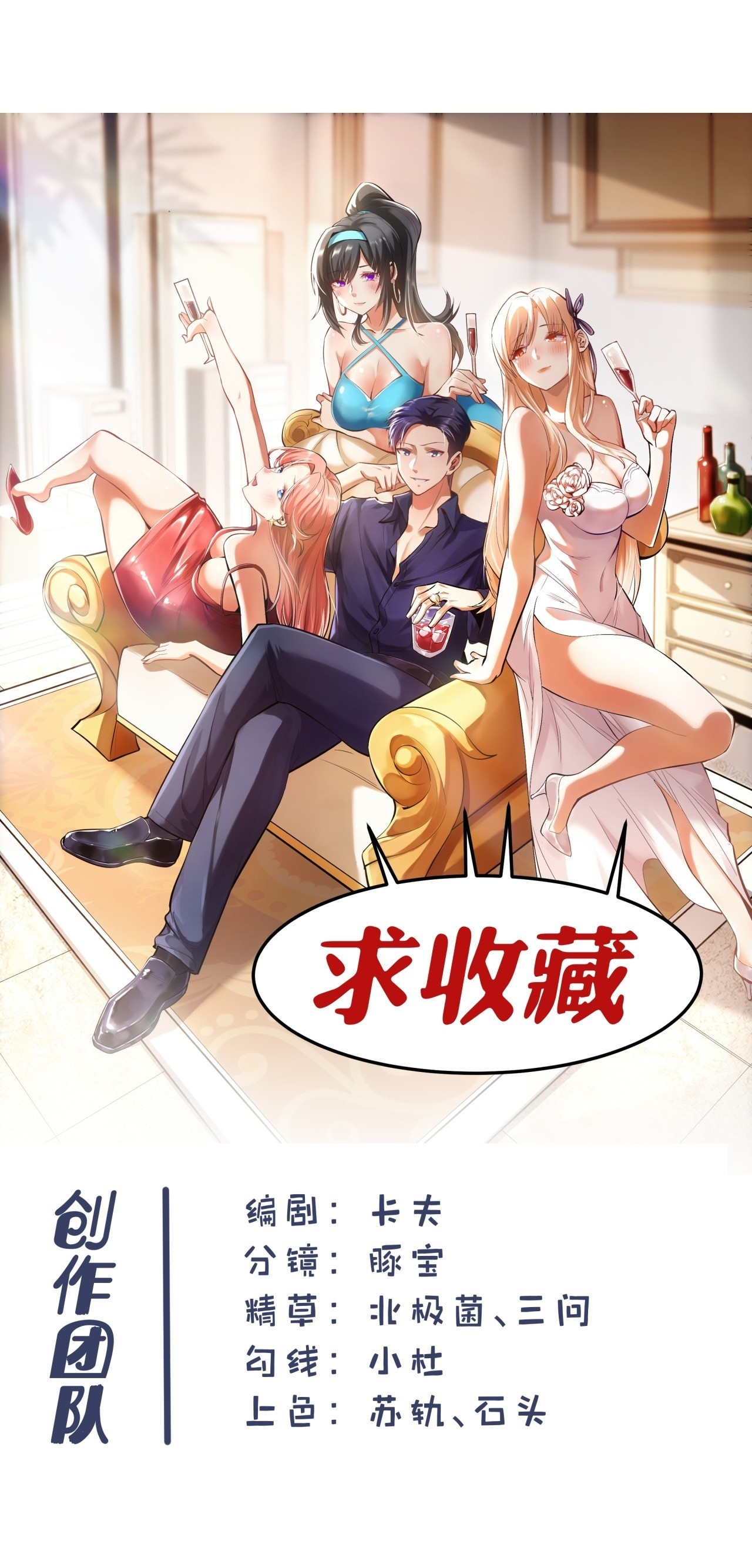 第259话 第53页