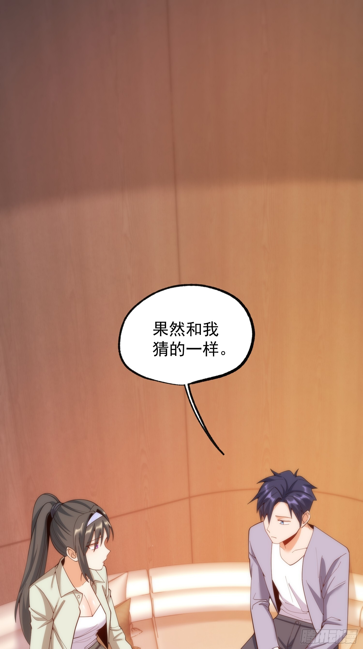 第260话 第3页