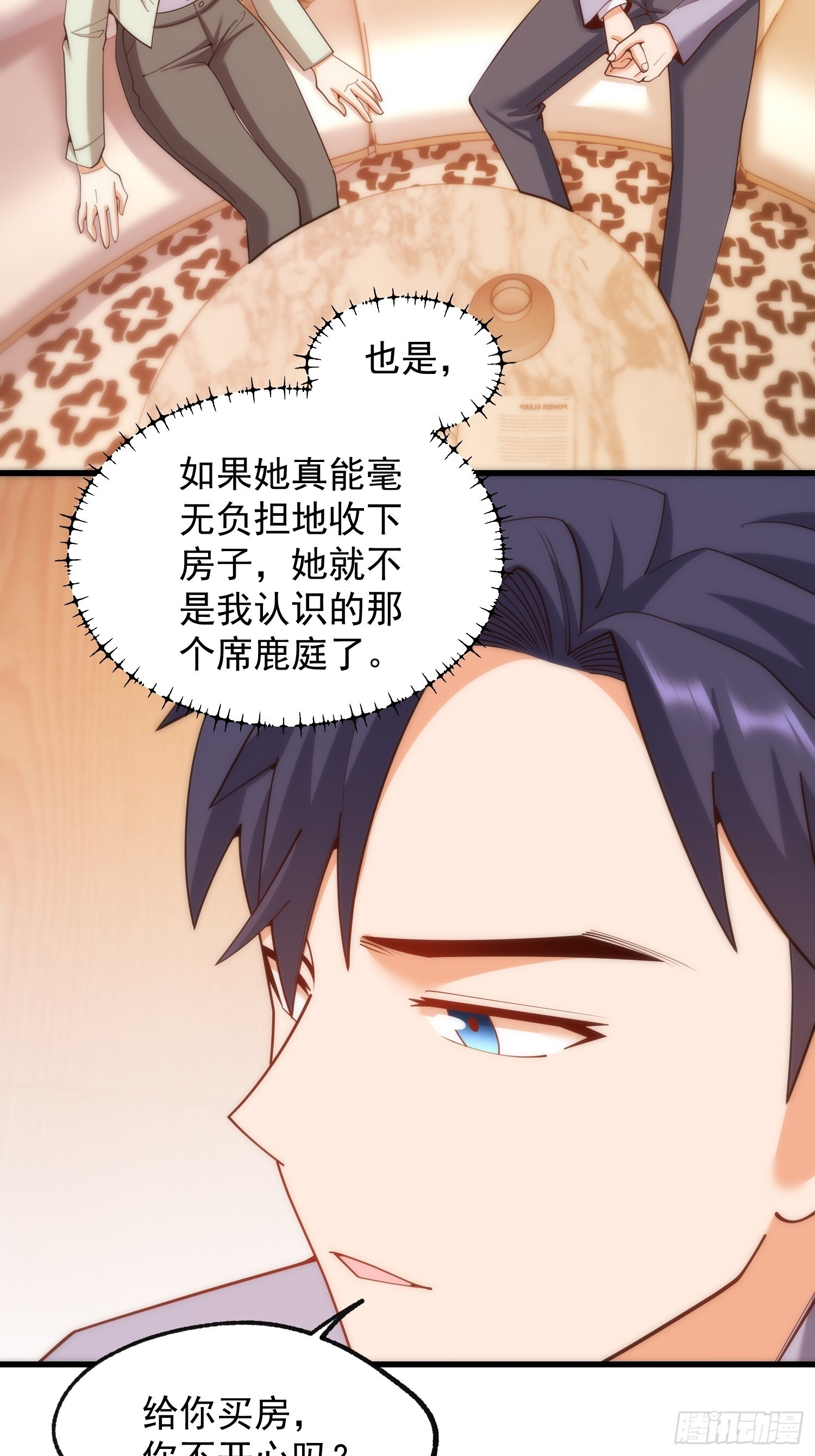 第260话 第4页