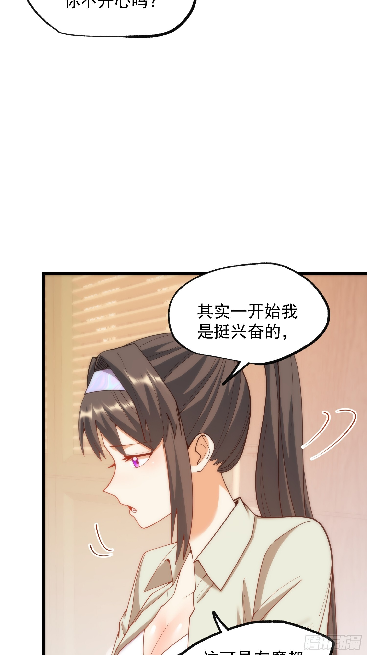 第260话 第5页