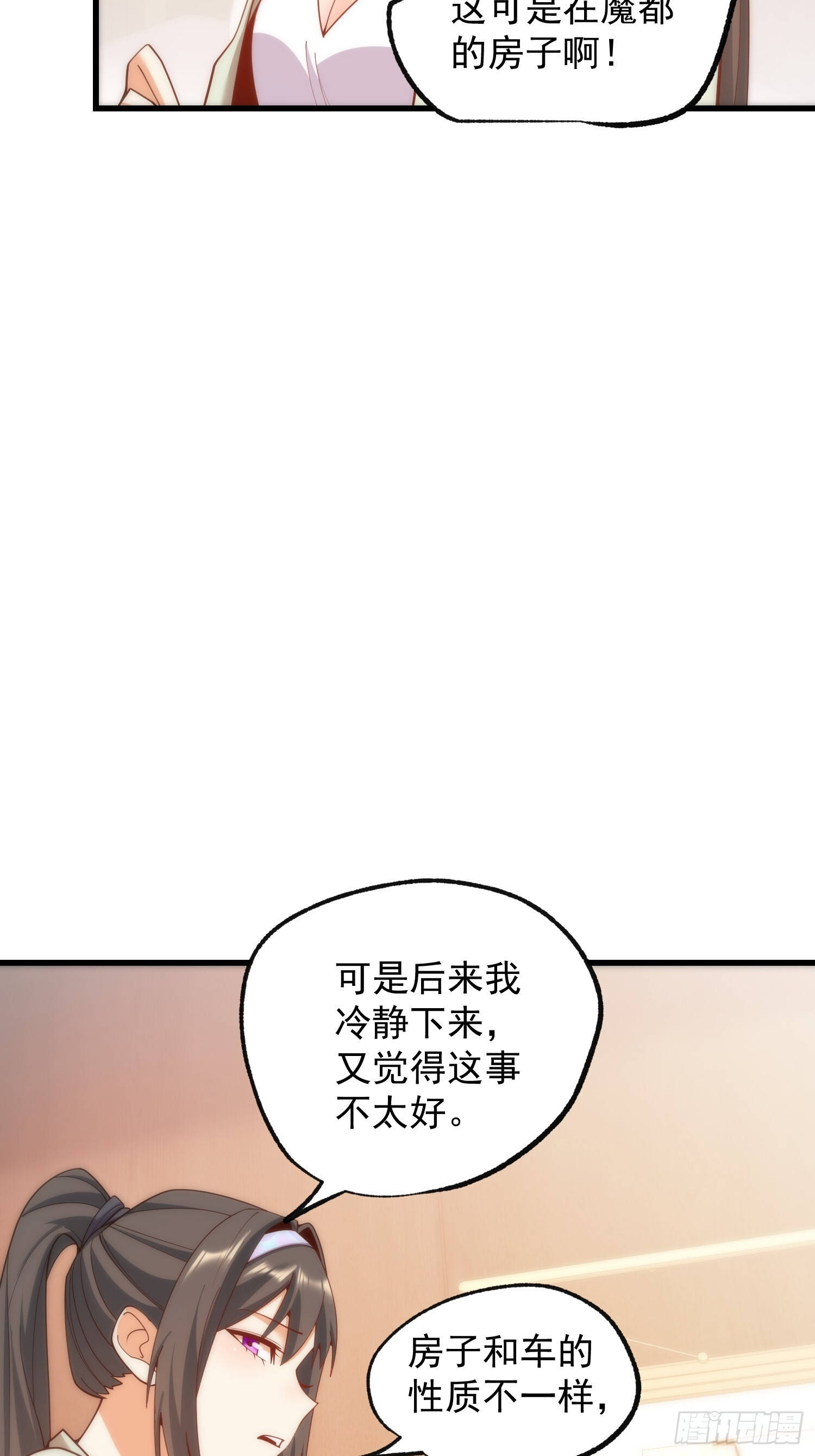 第260话 第6页