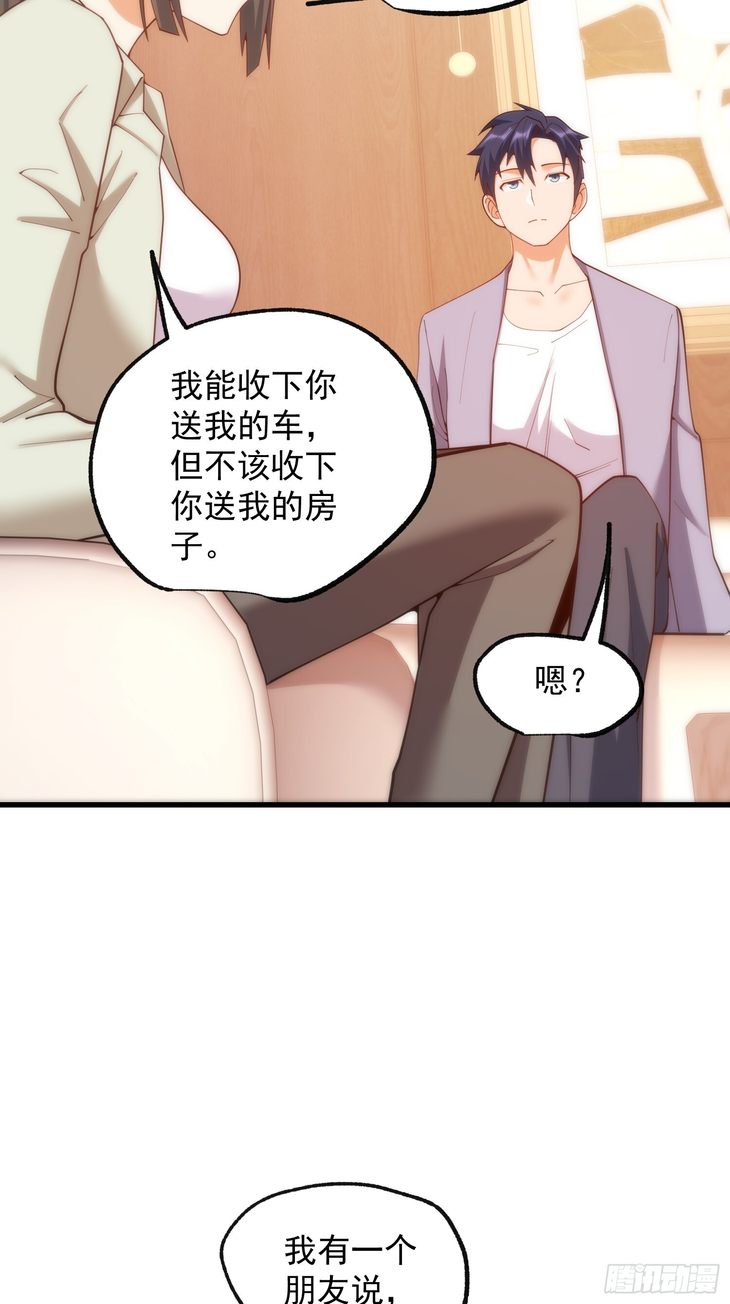 第260话 第7页