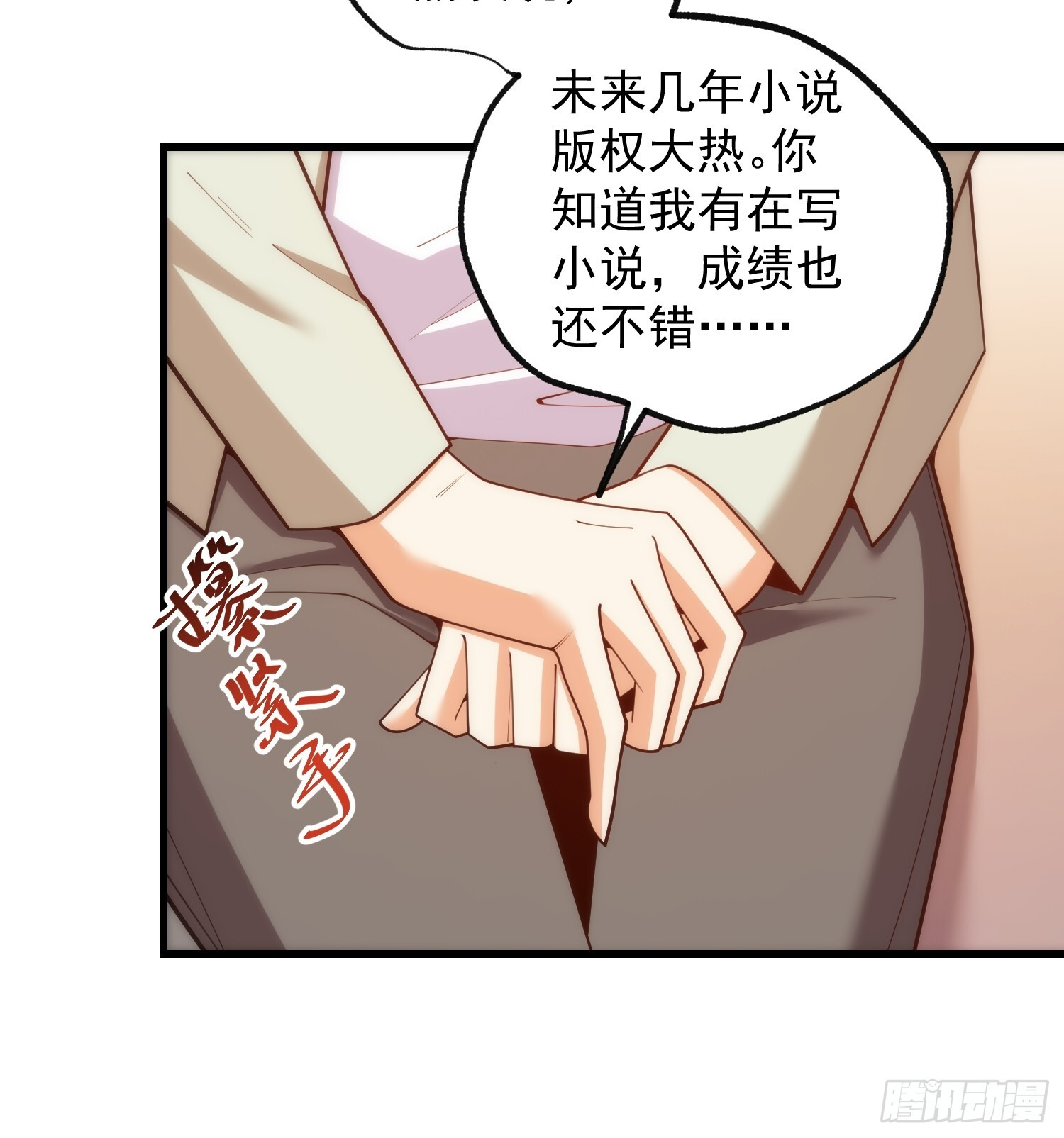 第260话 第8页