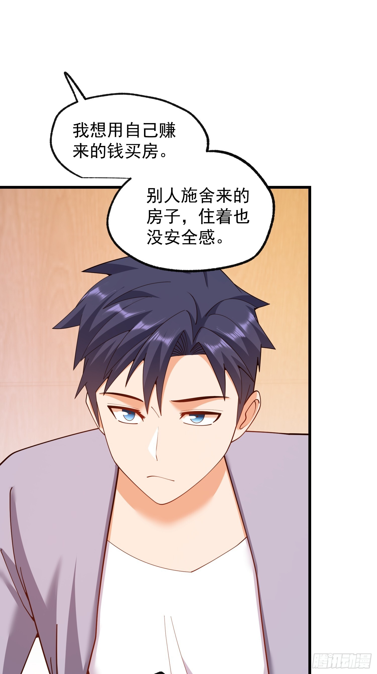 第260话 第9页