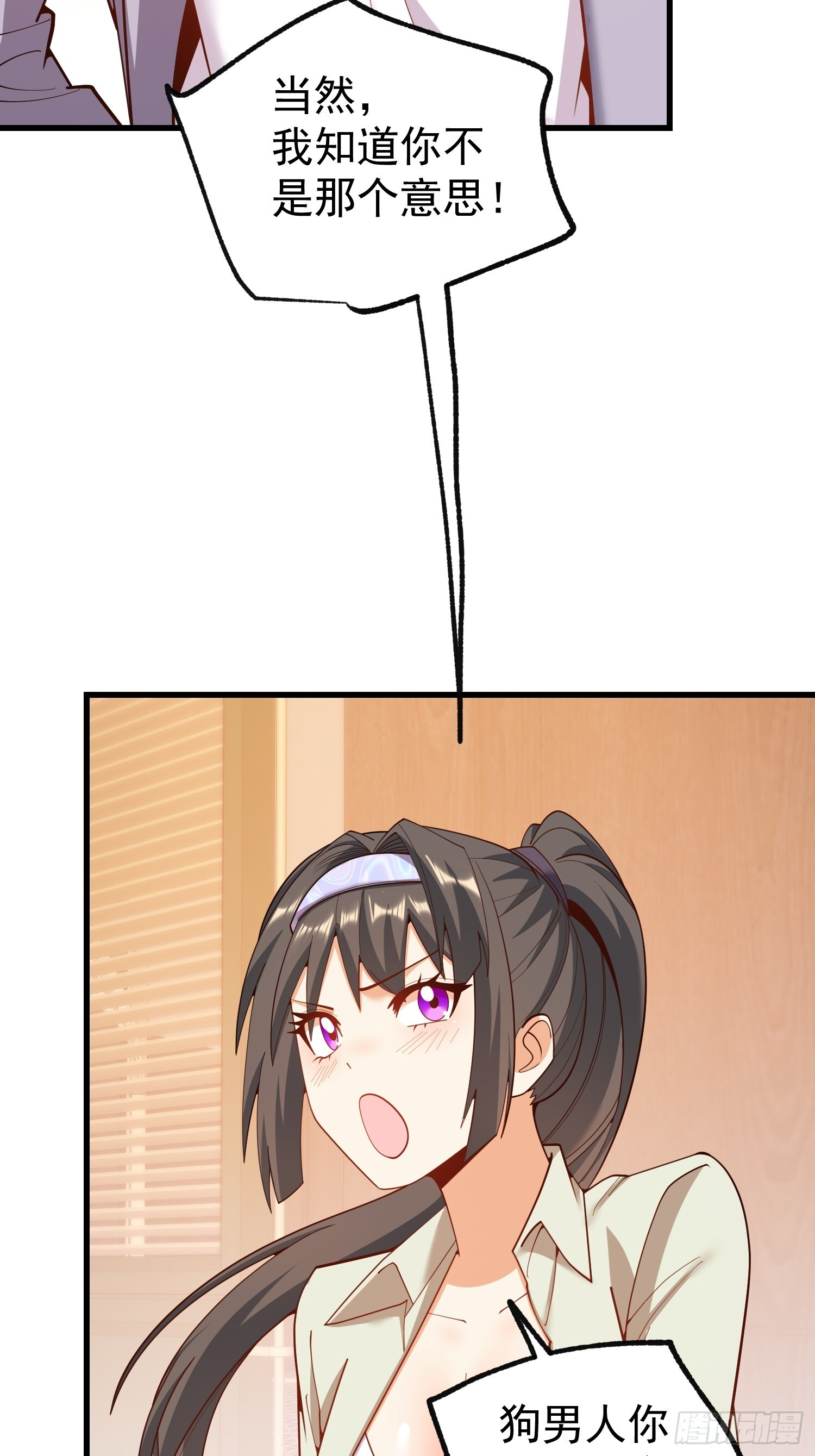 第260话 第10页
