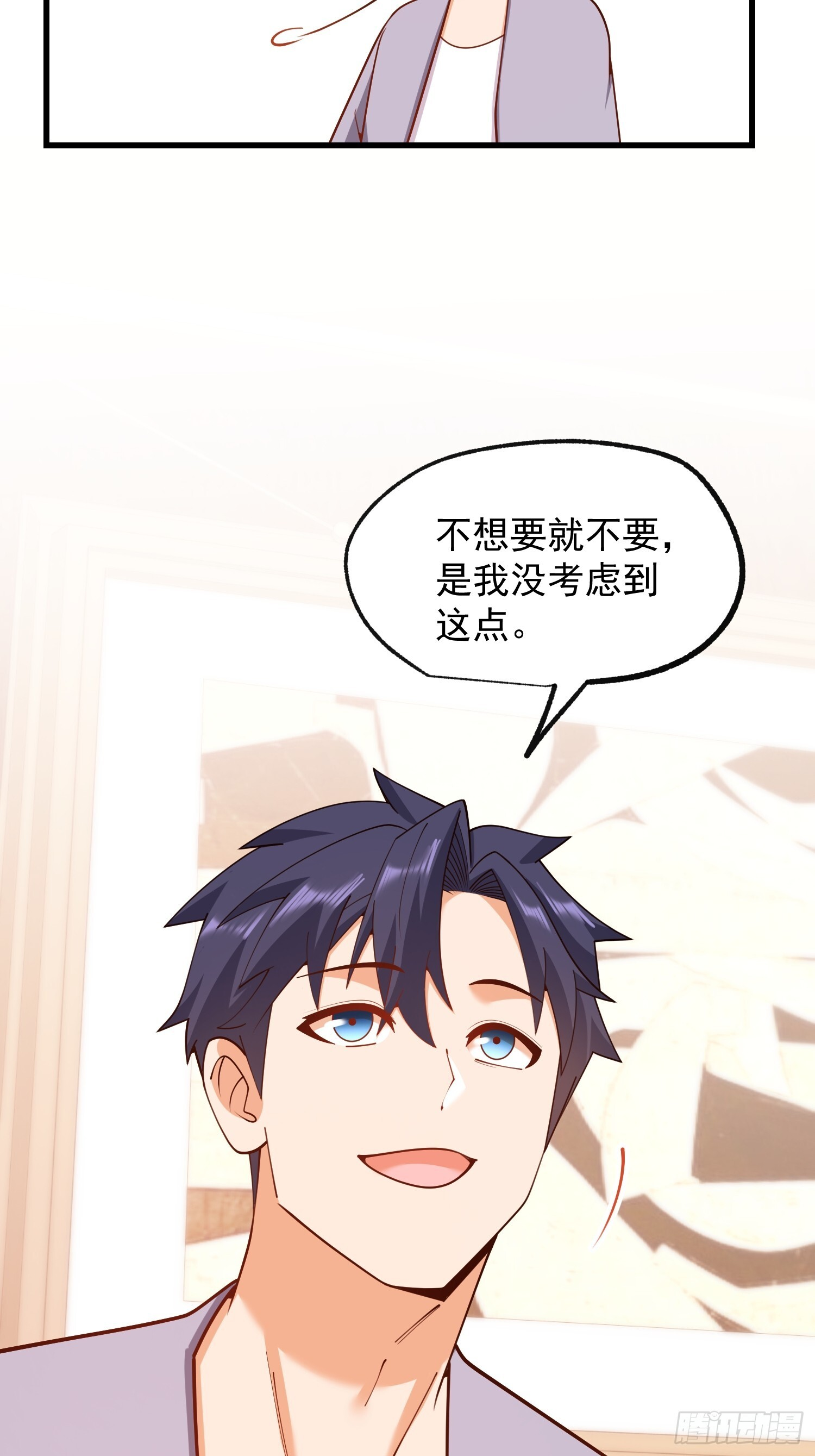 第260话 第12页
