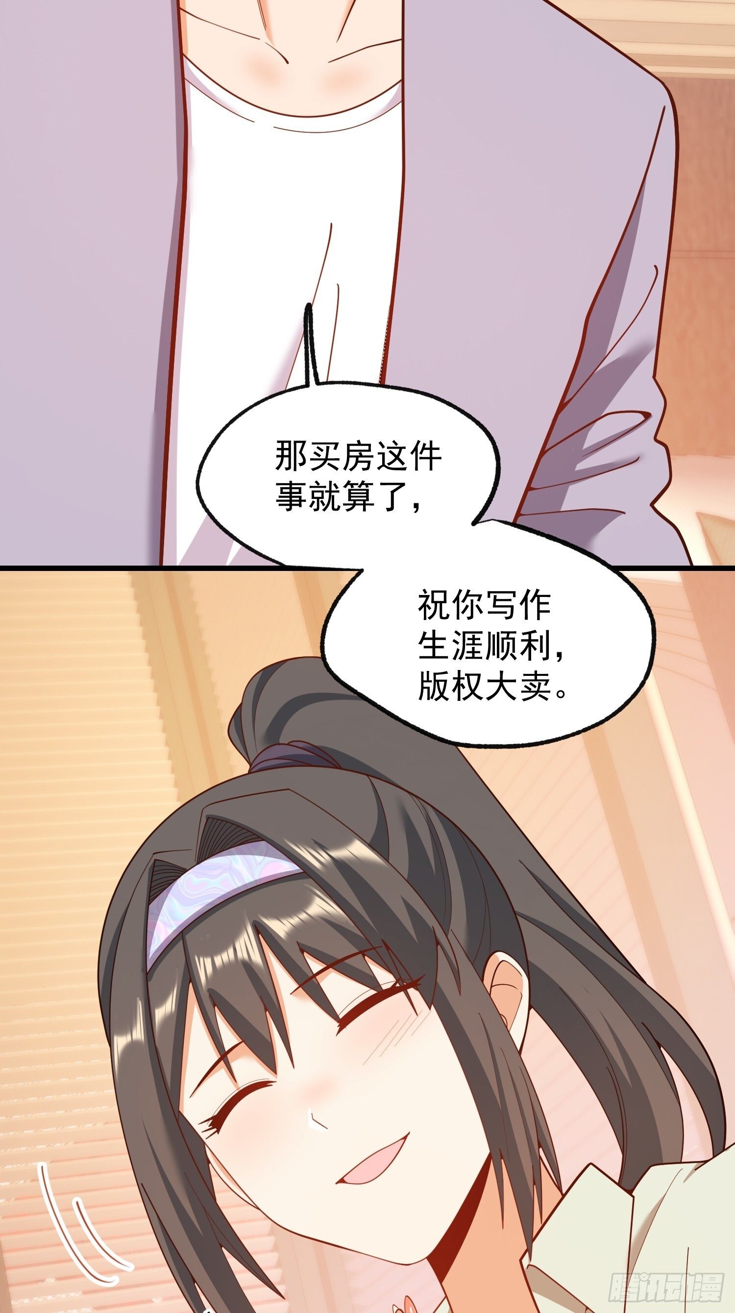 第260话 第13页