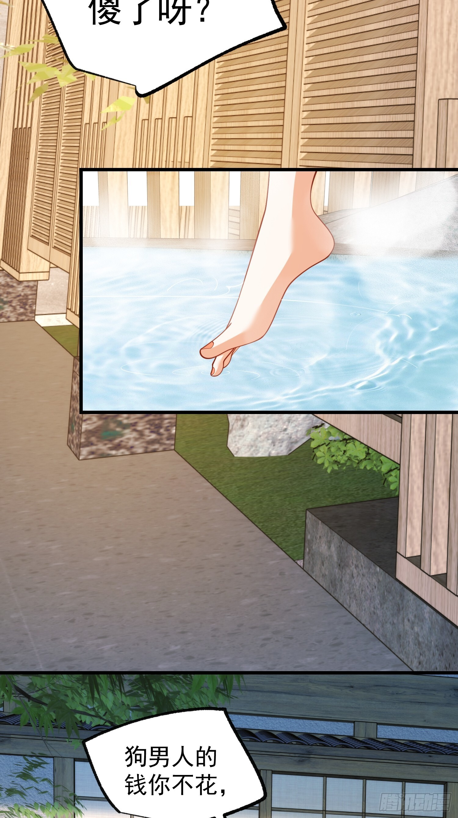 第260话 第18页