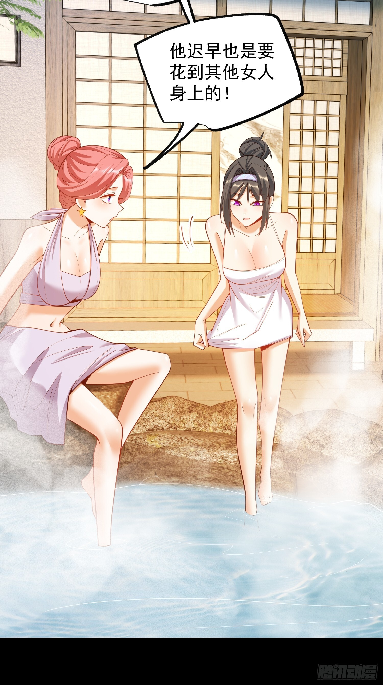 第260话 第19页
