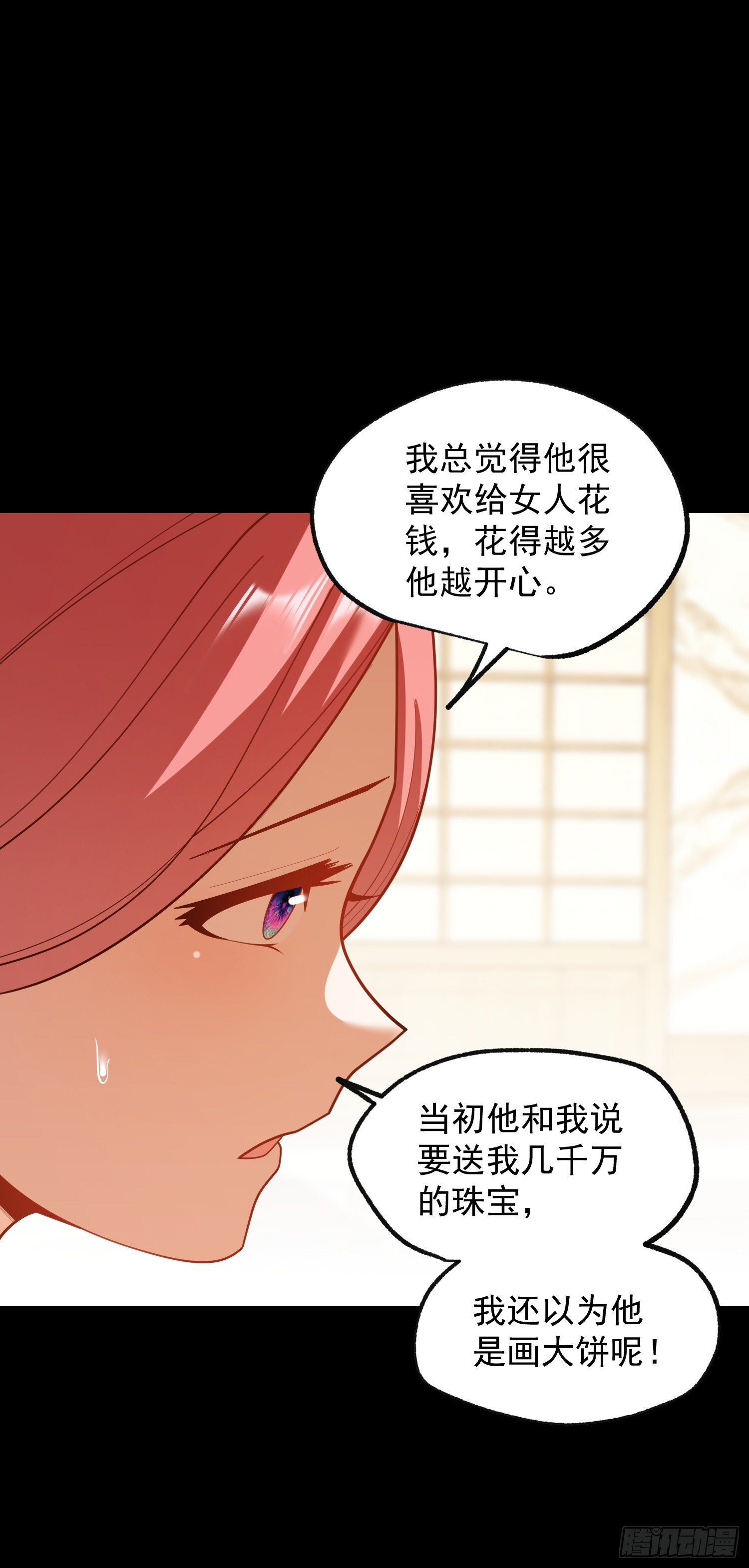 第260话 第20页