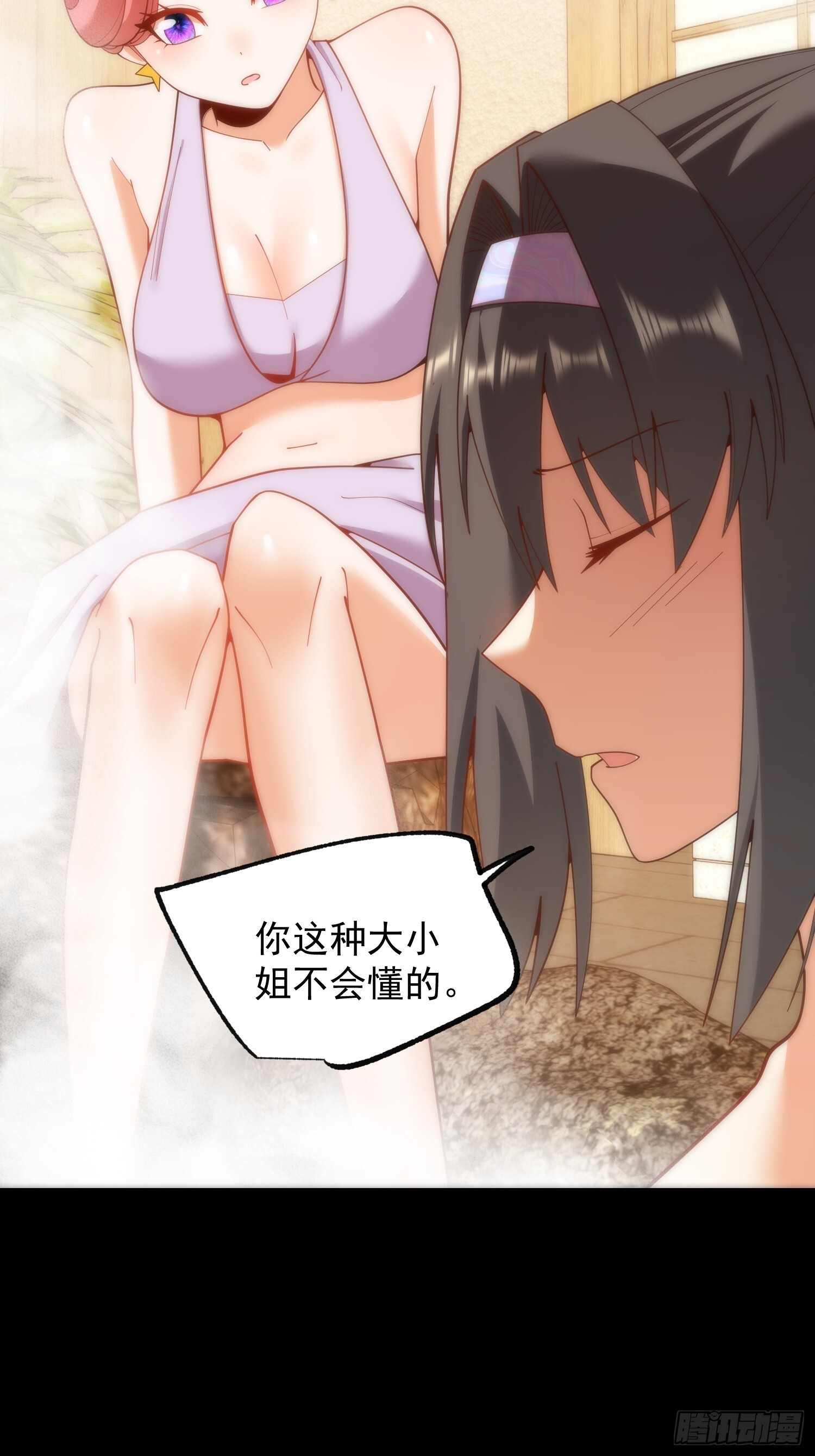 第260话 第23页