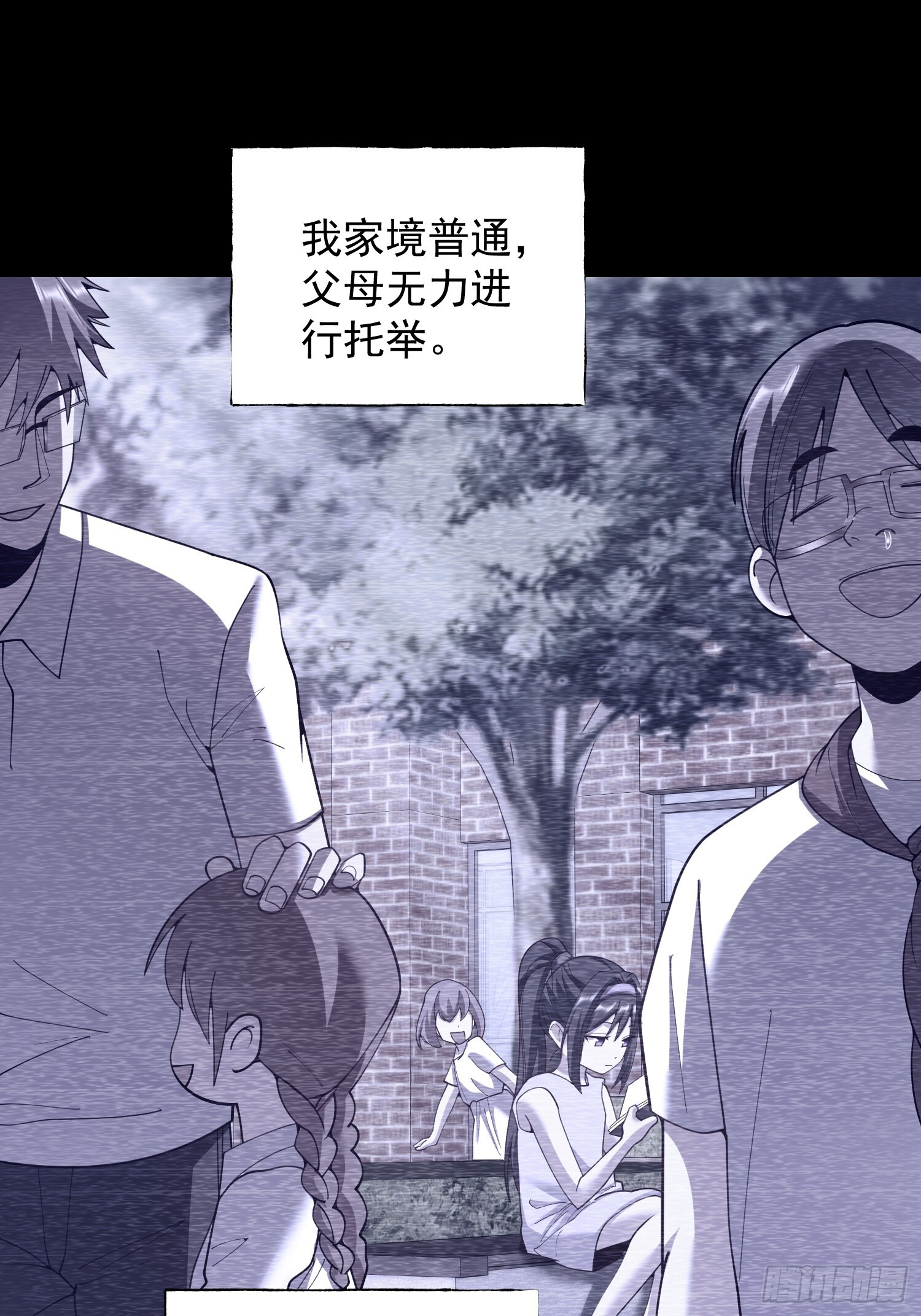 第260话 第28页