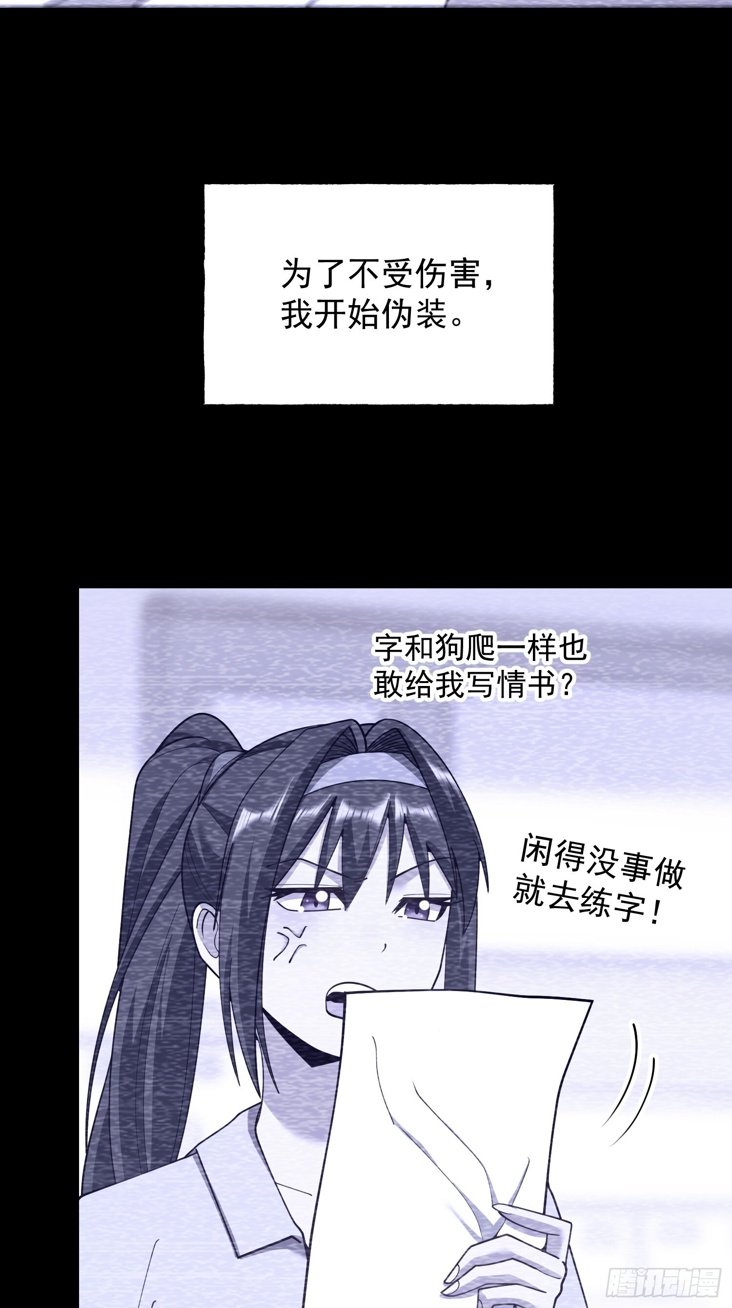 第260话 第38页