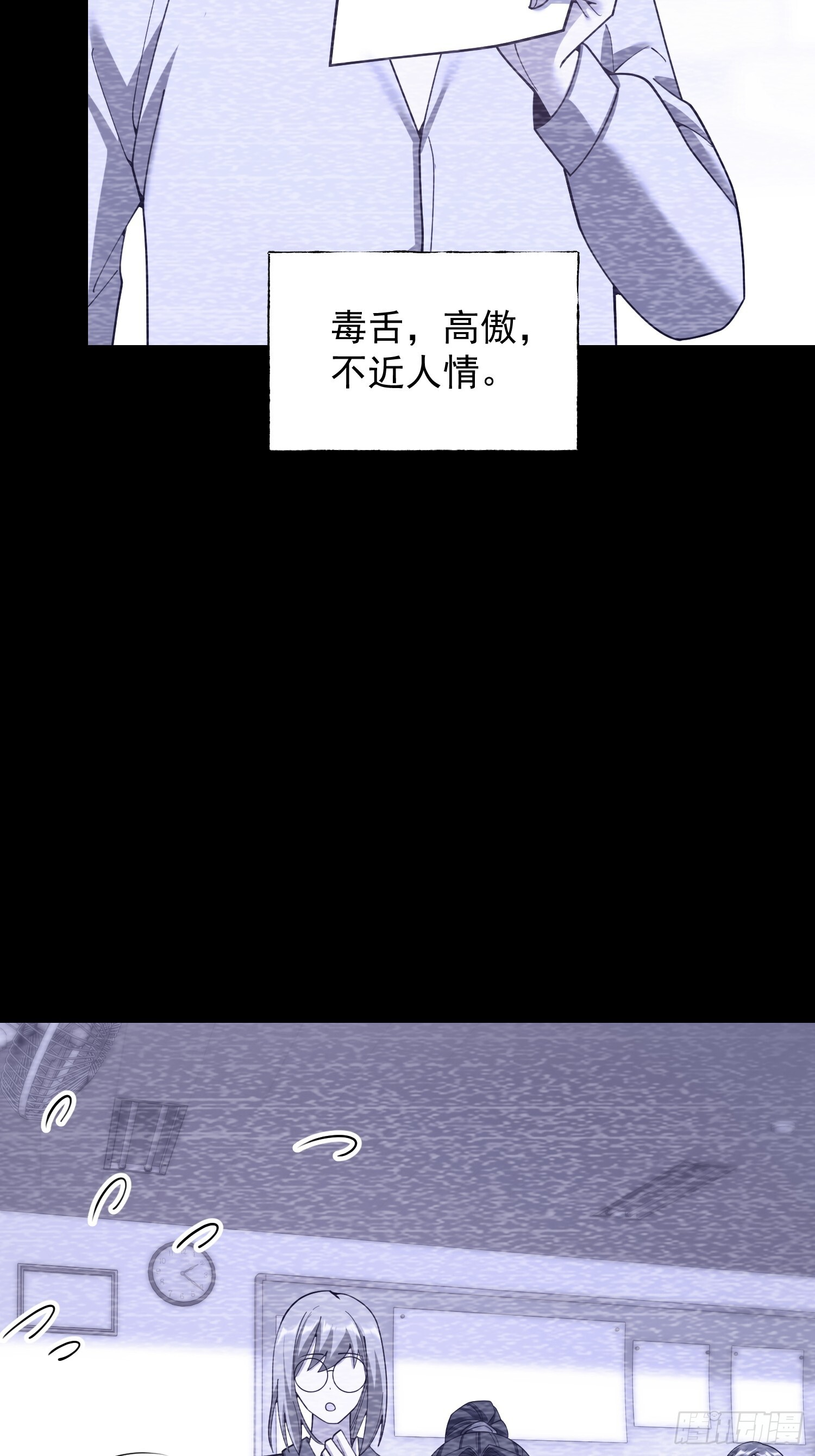 第260话 第39页