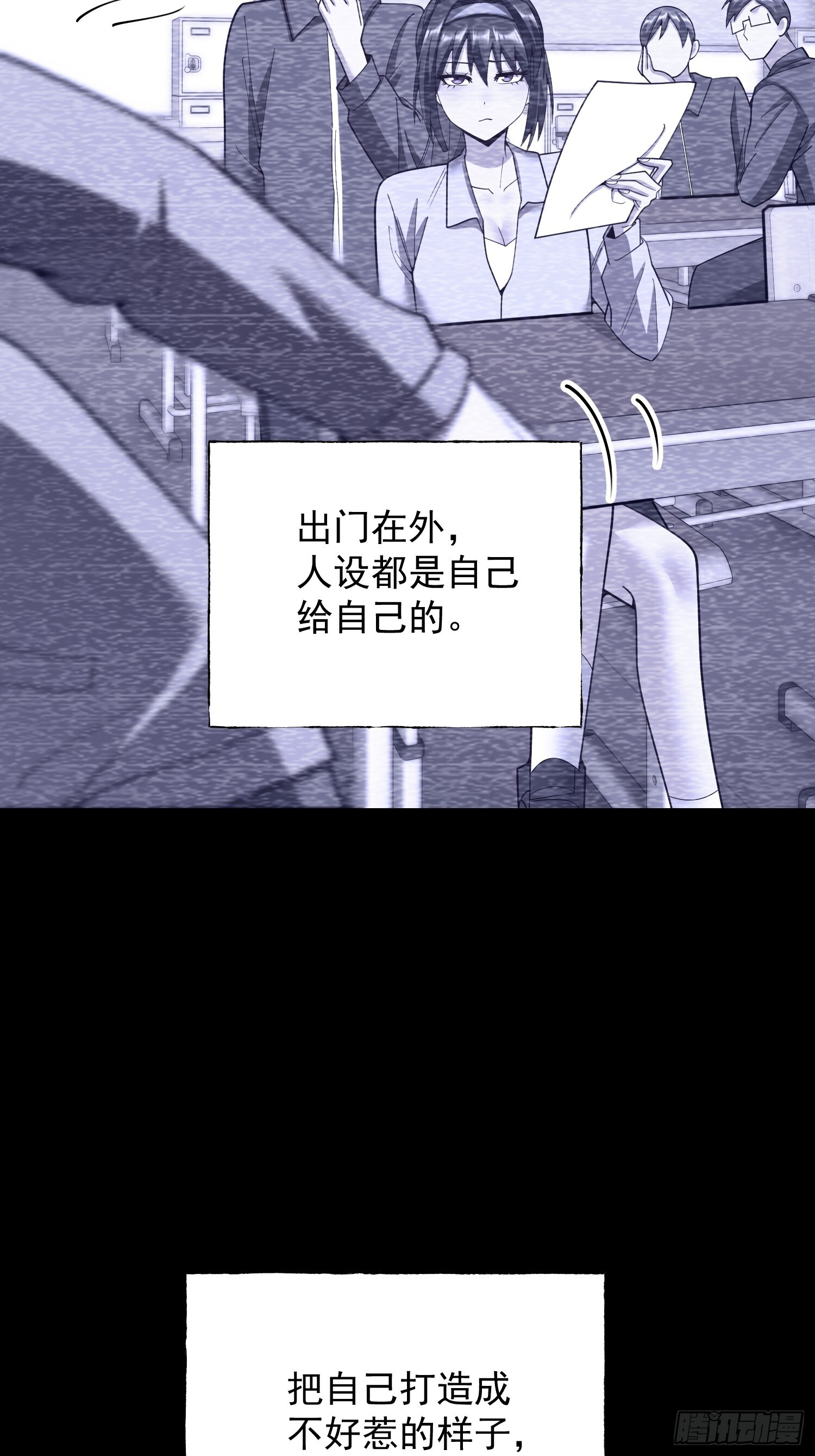 第260话 第40页