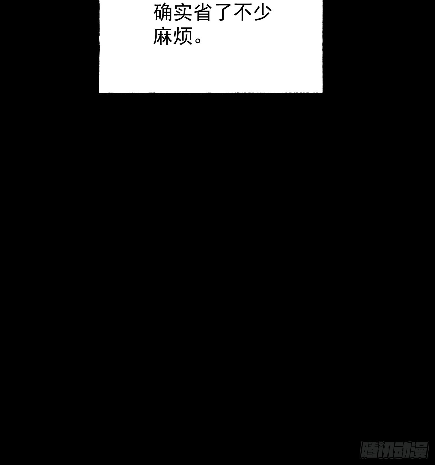 第260话 第41页