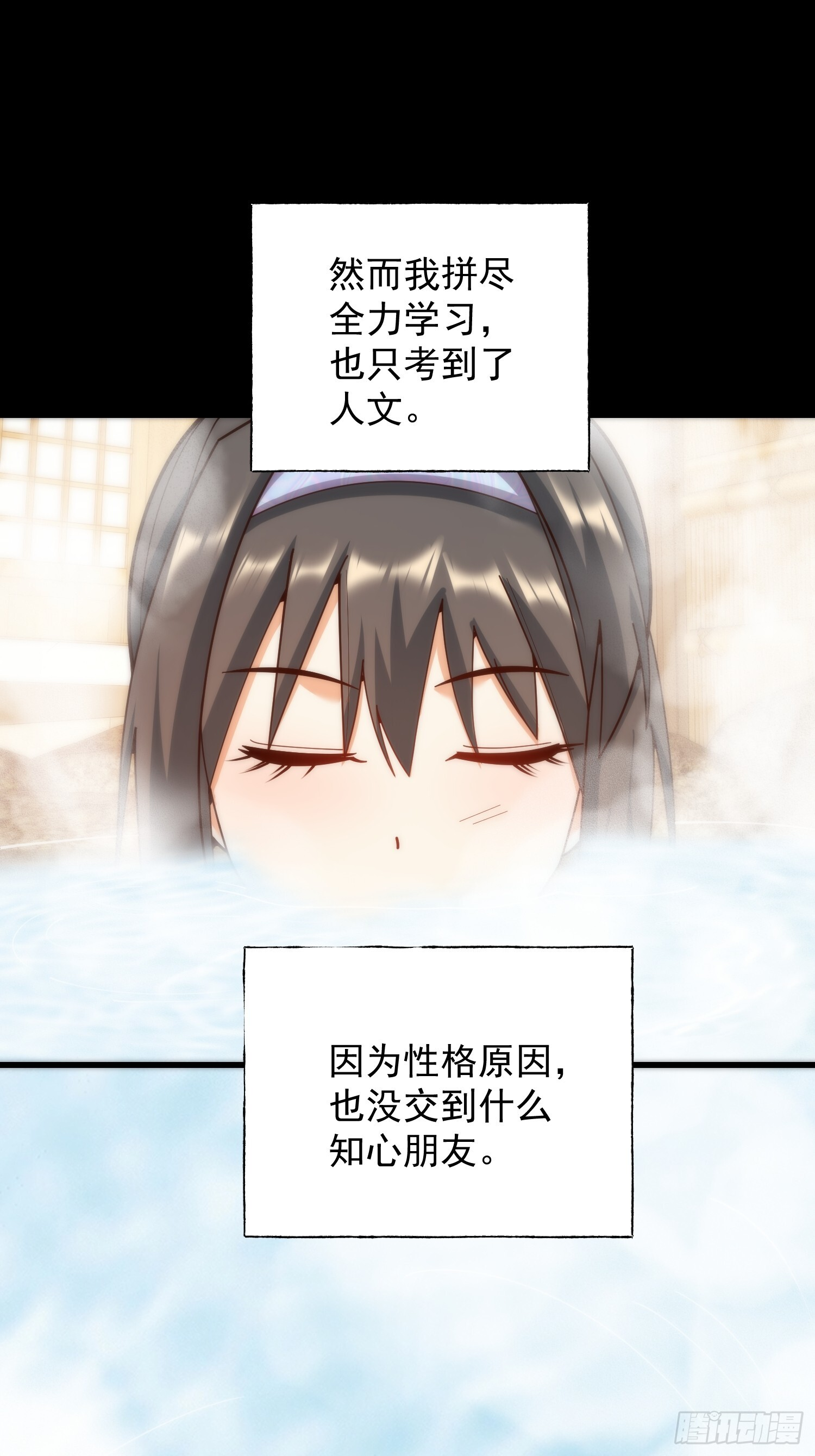第260话 第42页