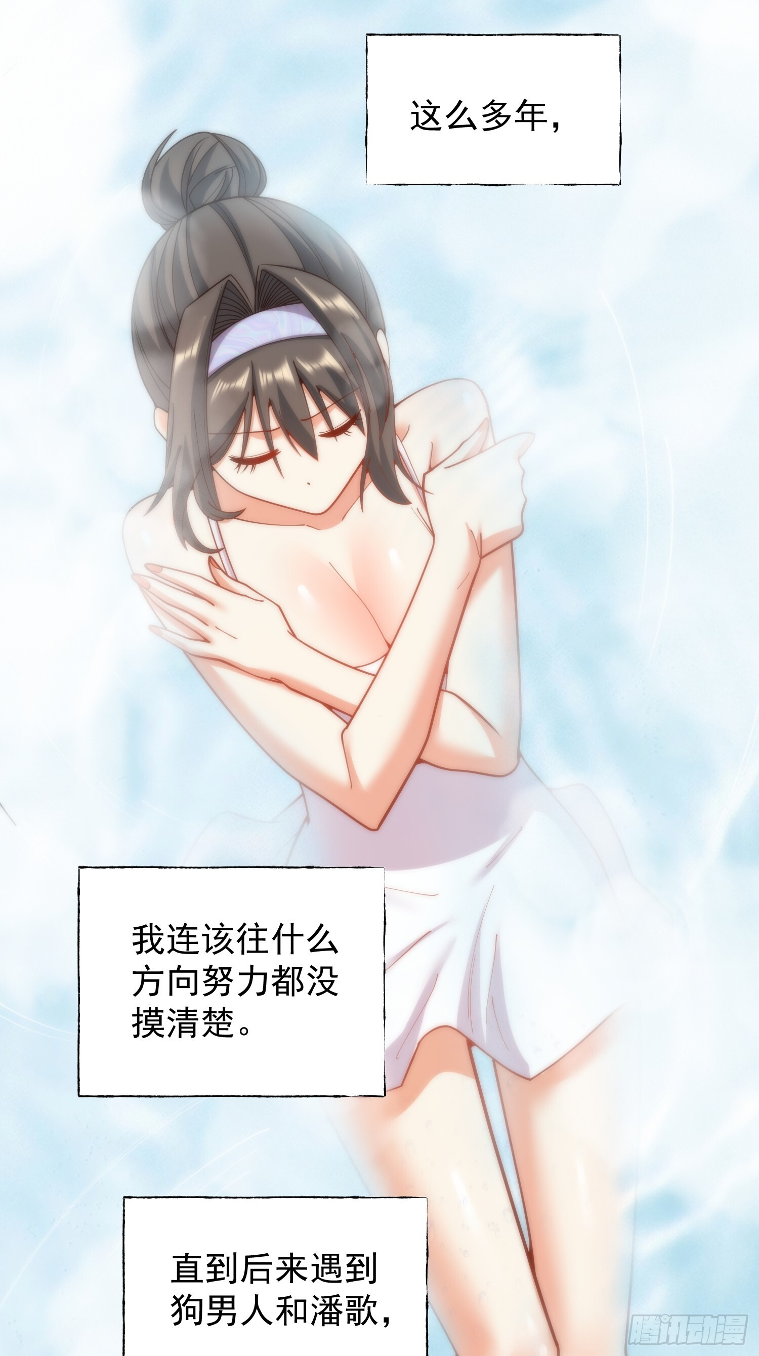 第260话 第43页