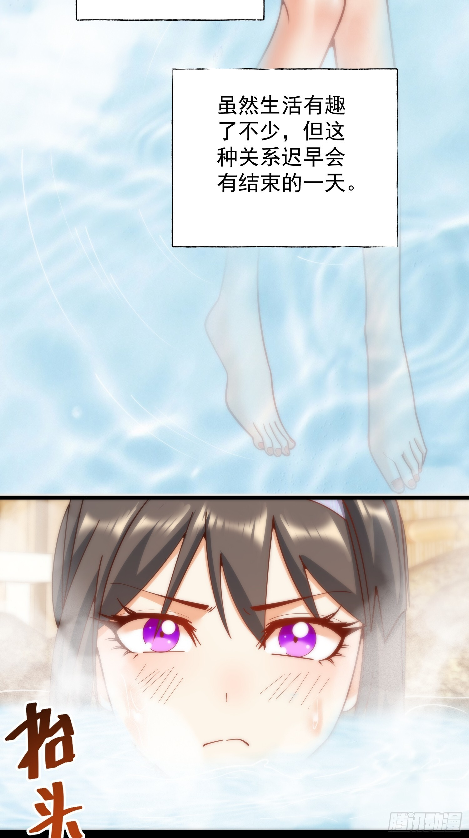 第260话 第44页