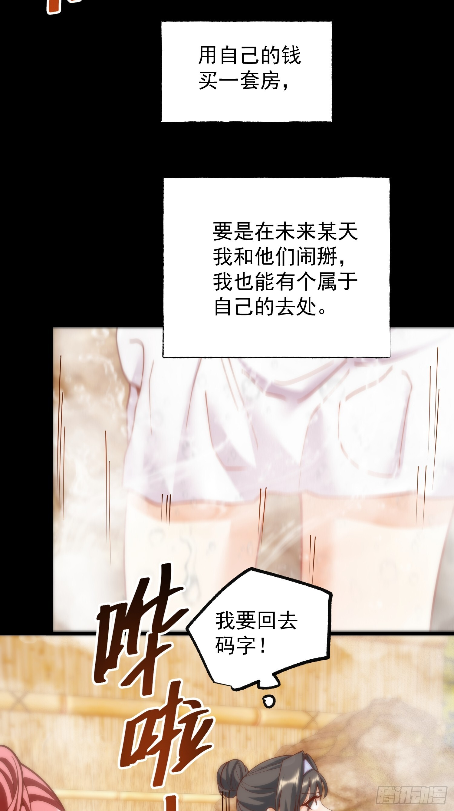 第260话 第45页