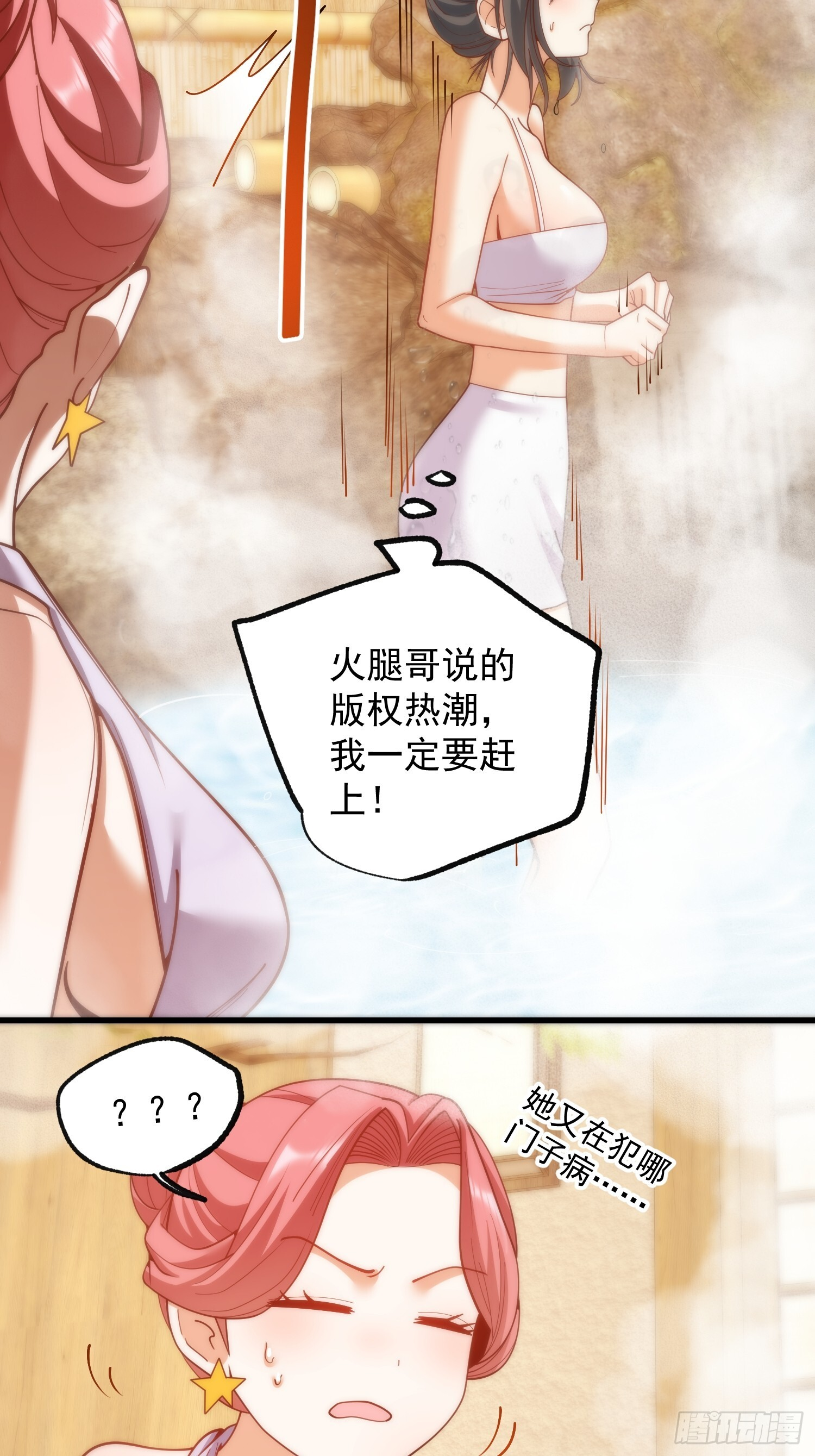 第260话 第46页