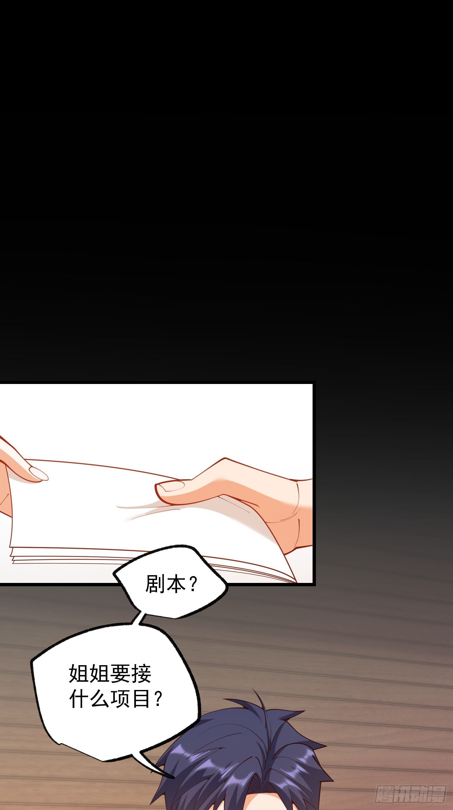 第261话 第3页