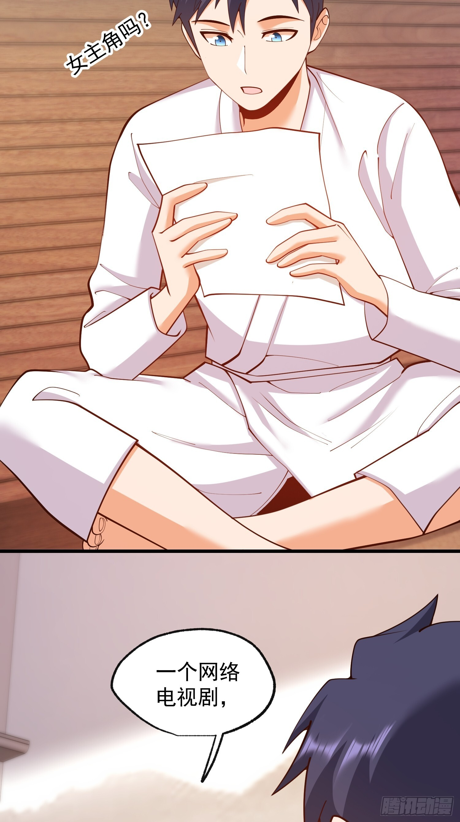第261话 第4页
