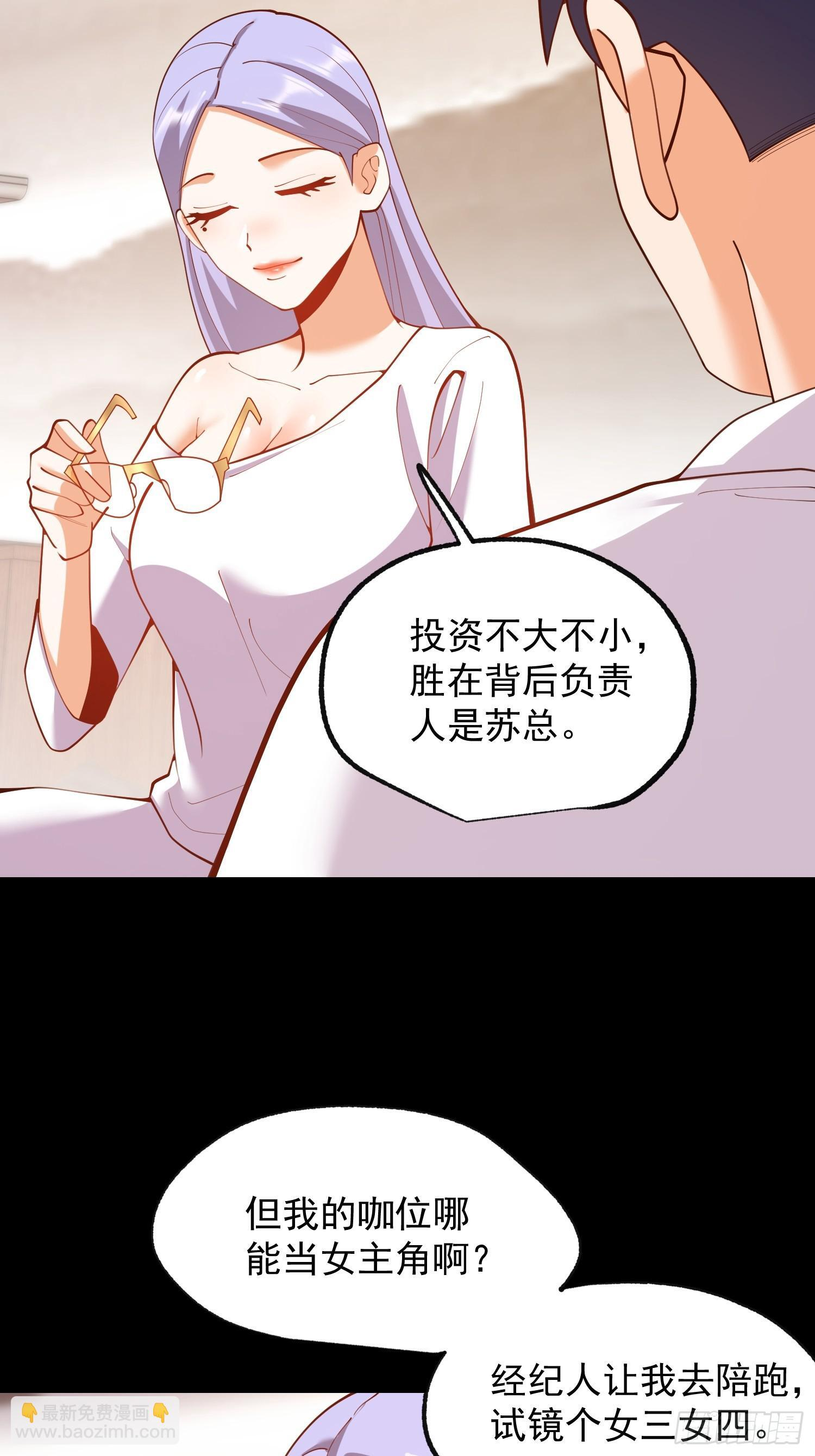 第261话 第5页