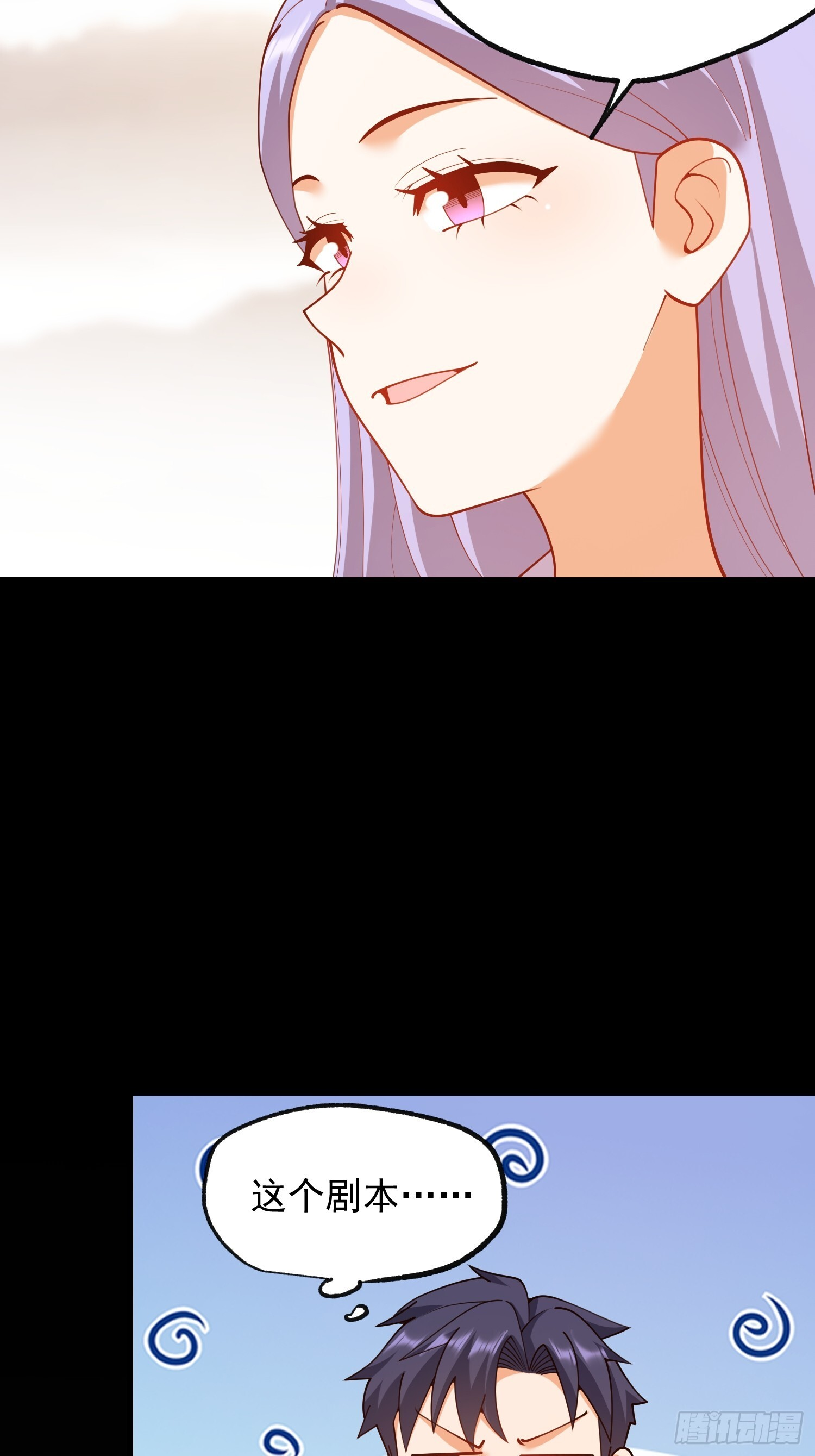第261话 第6页