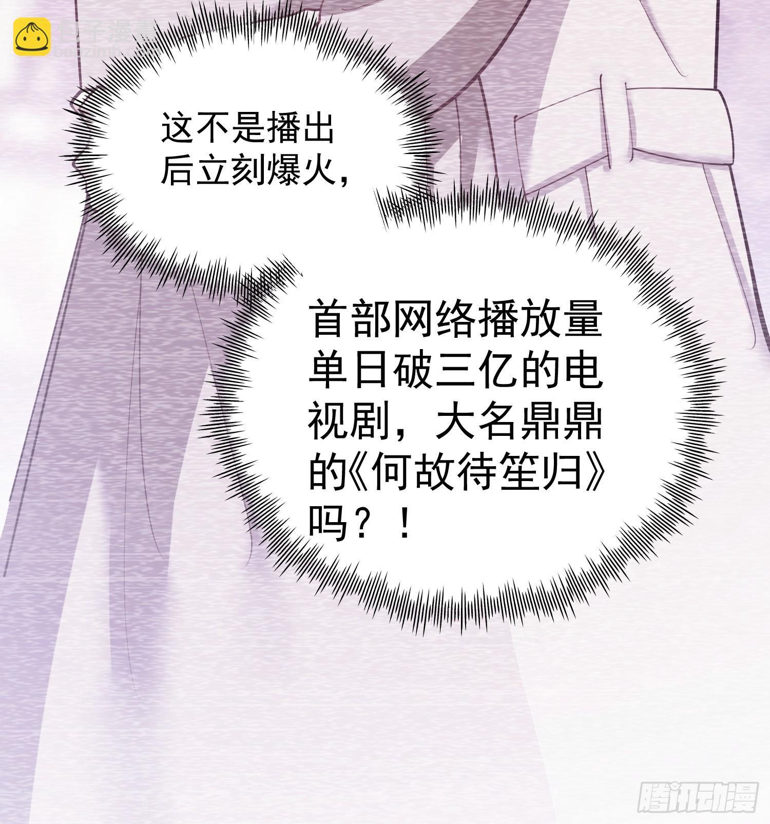第261话 第8页