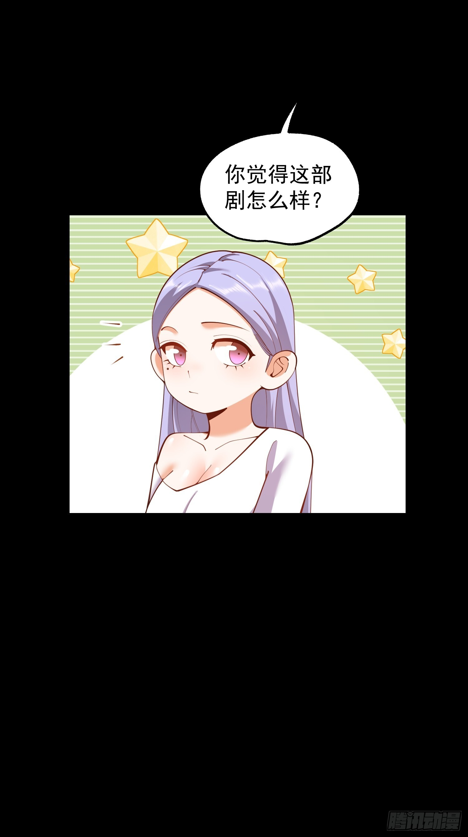 第261话 第9页