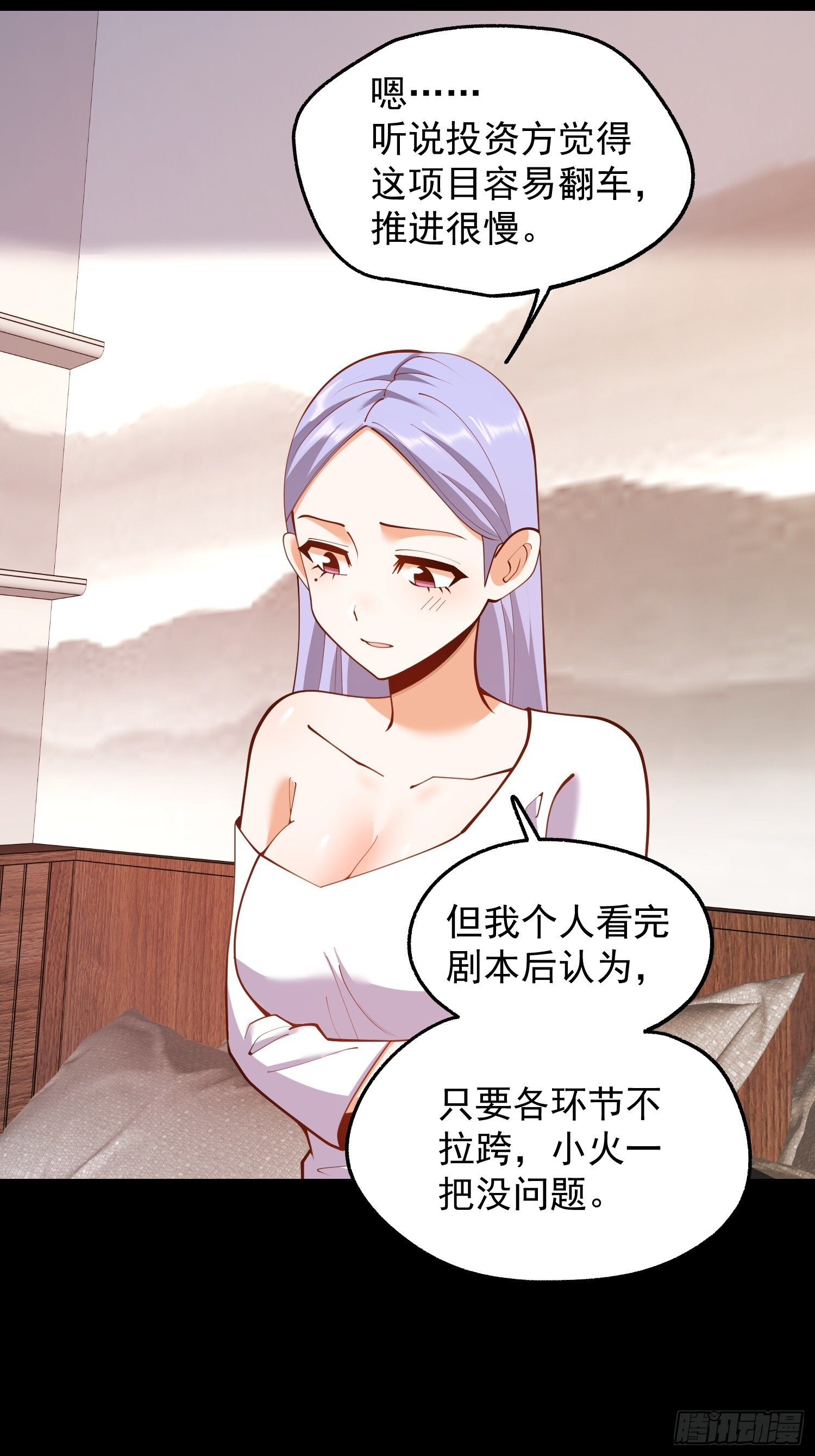 第261话 第10页
