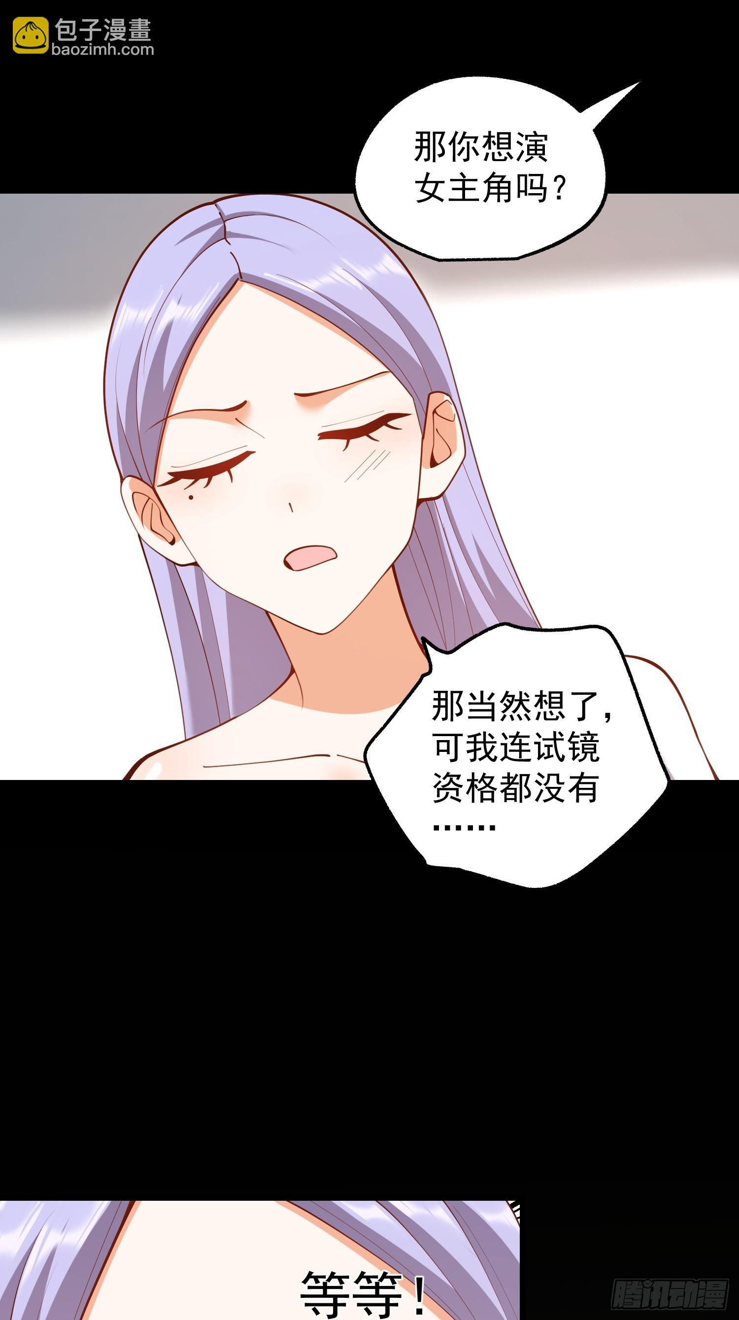 第261话 第11页