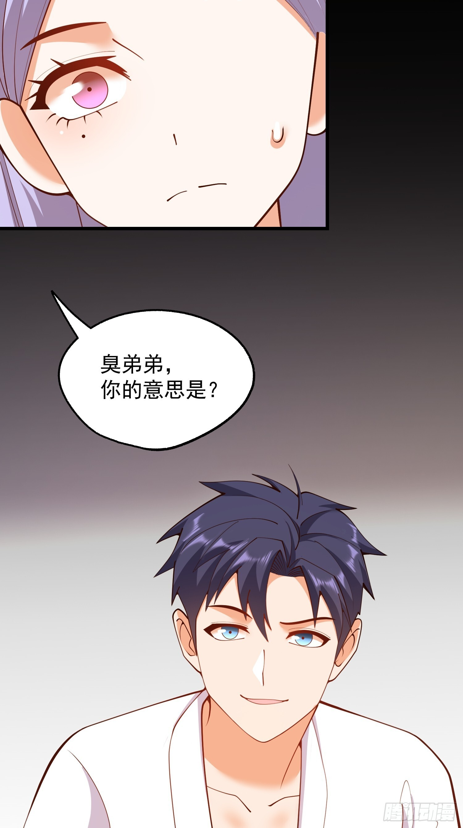第261话 第12页
