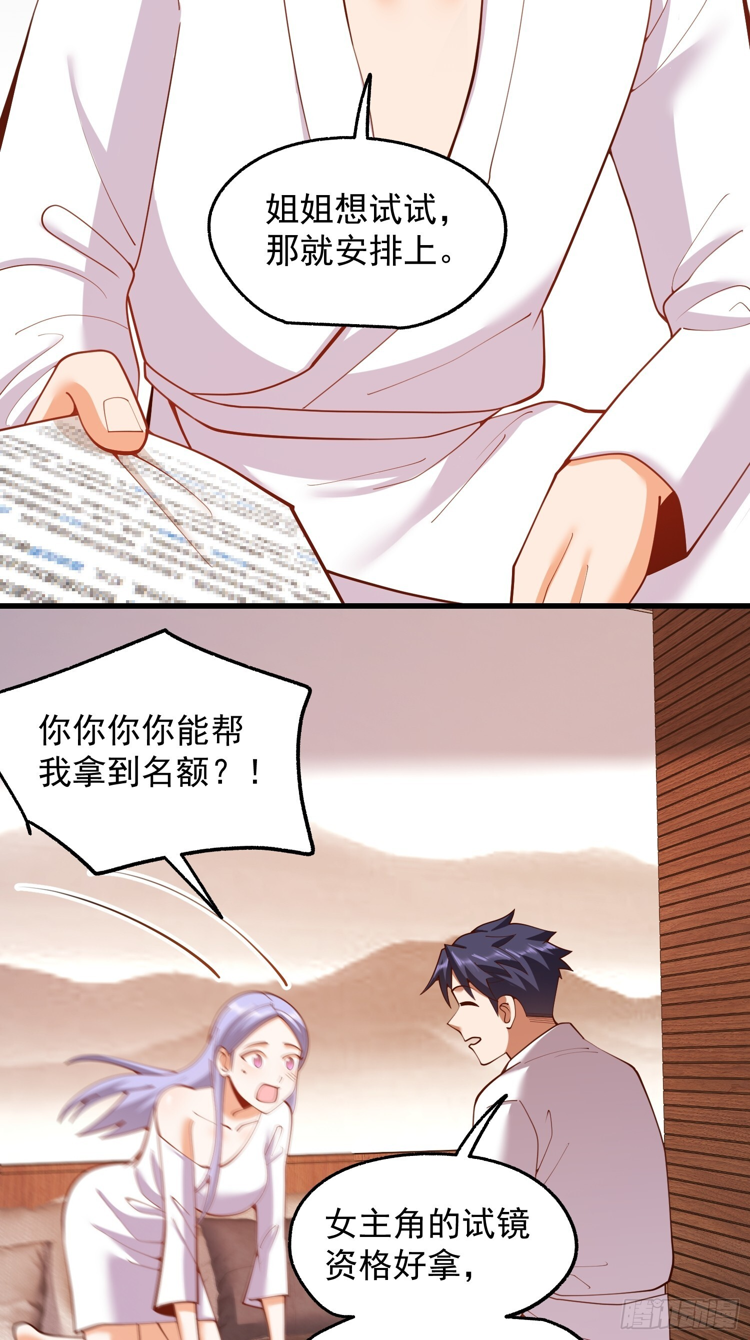 第261话 第13页