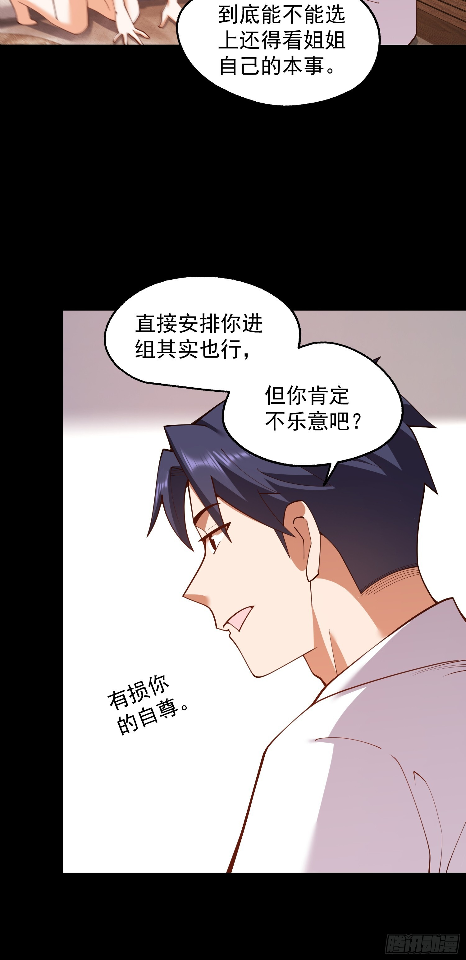 第261话 第14页