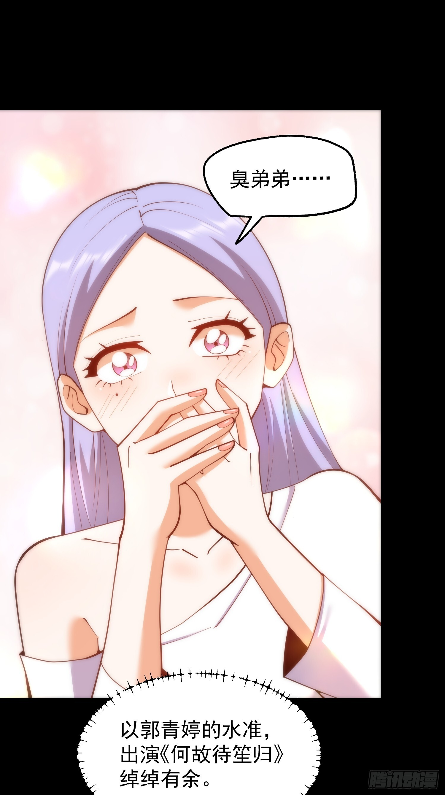 第261话 第15页