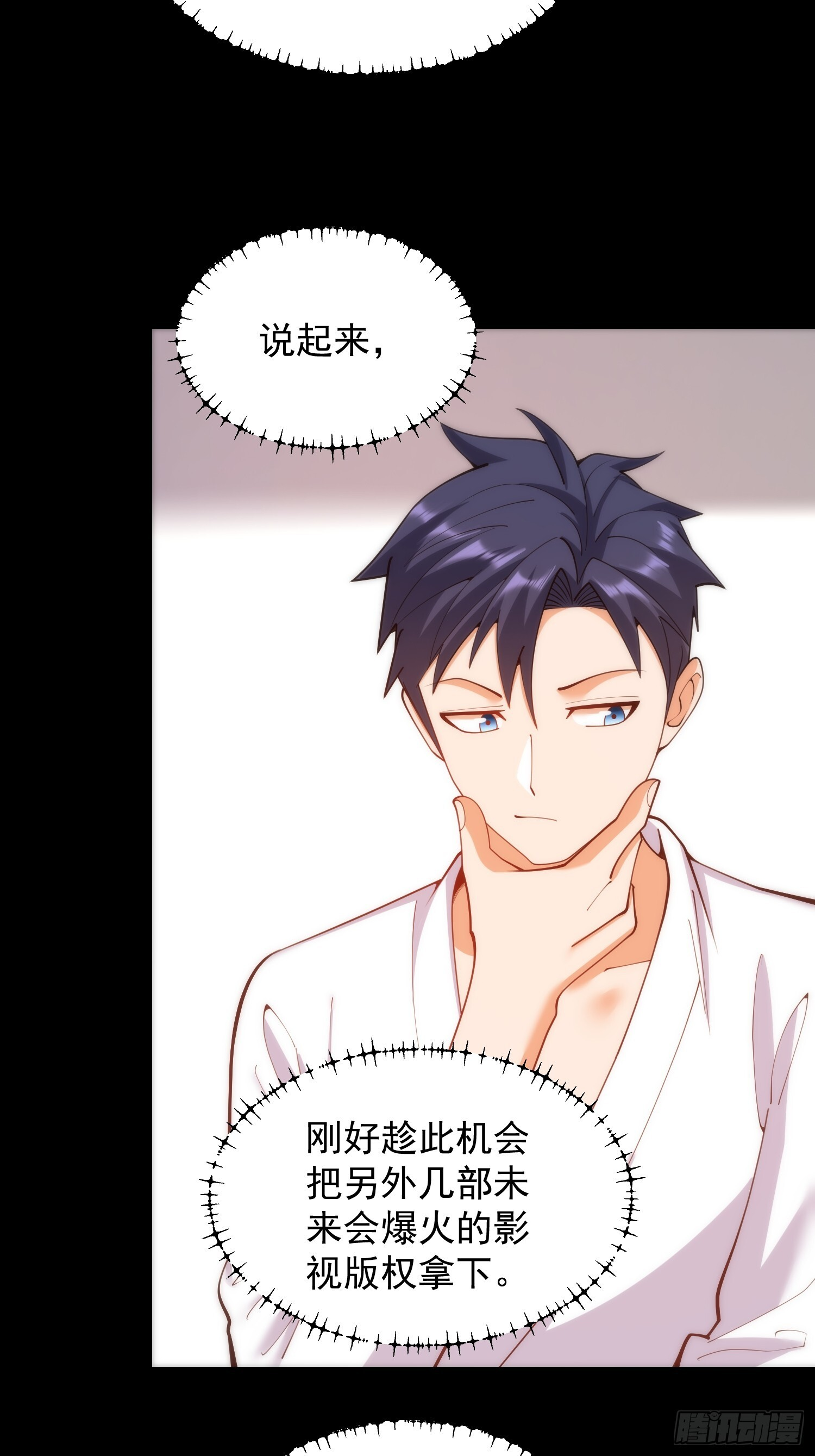 第261话 第16页