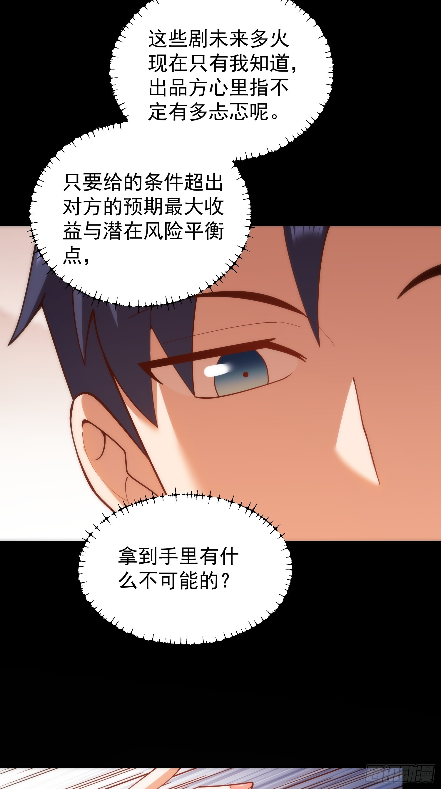 第261话 第17页