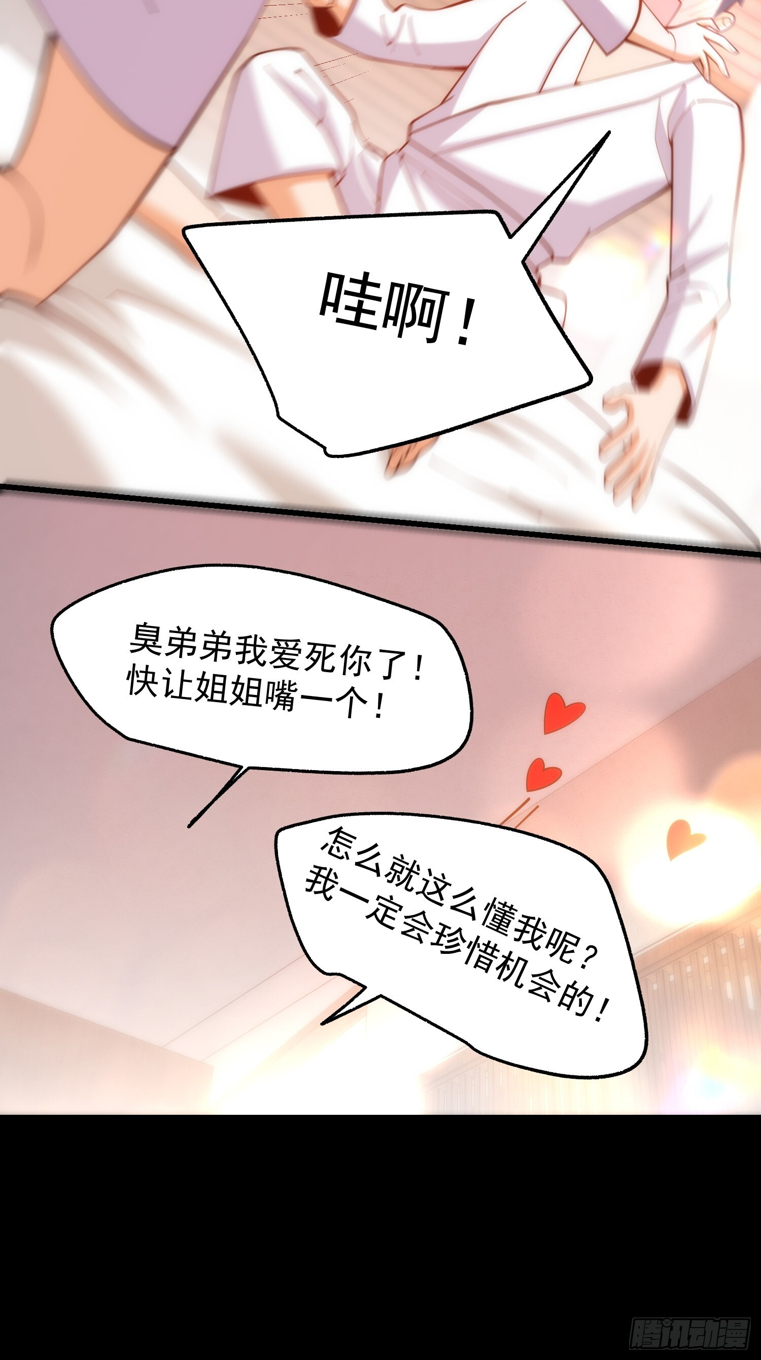 第261话 第19页