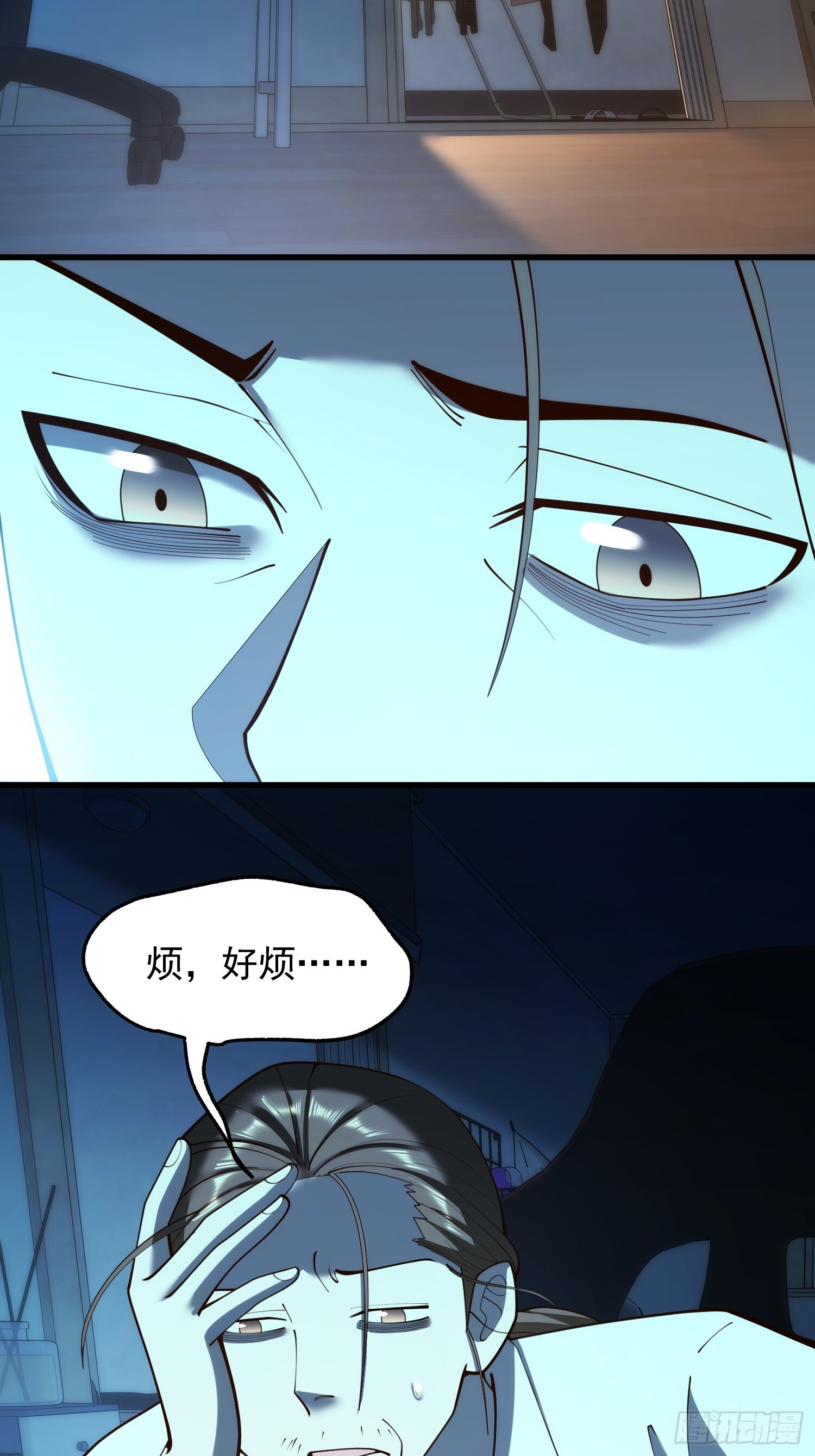 第261话 第24页