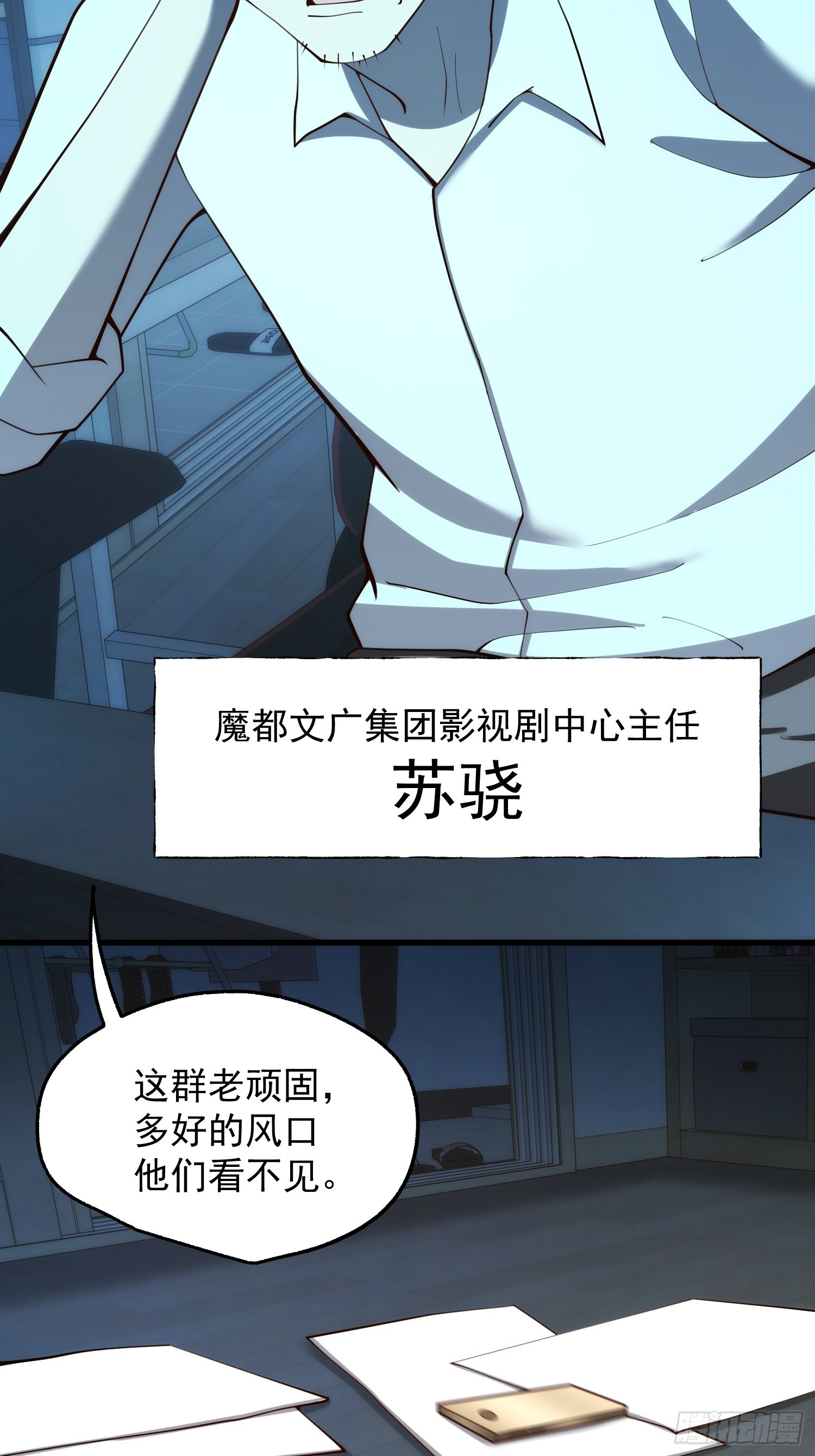第261话 第25页