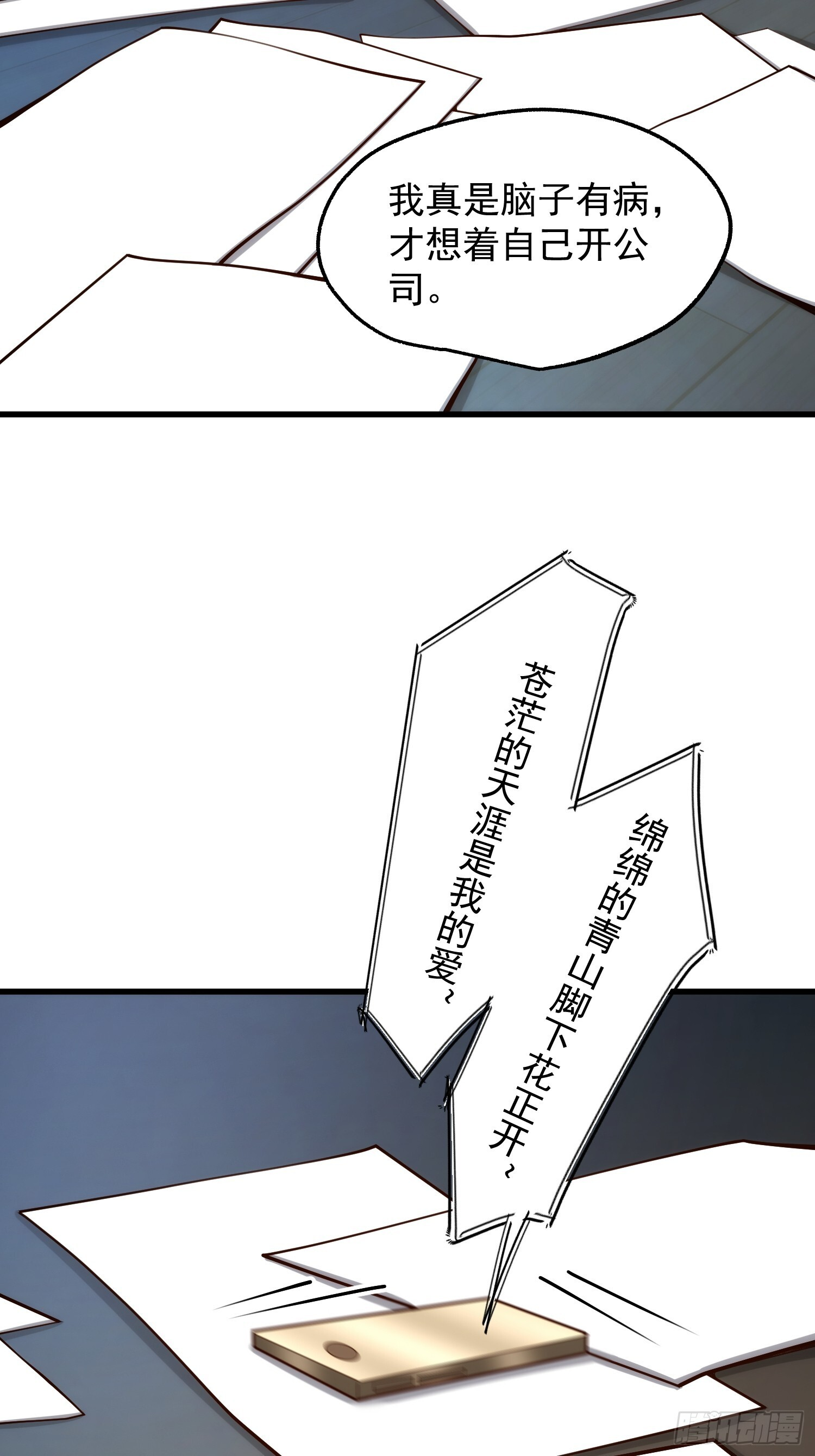 第261话 第26页