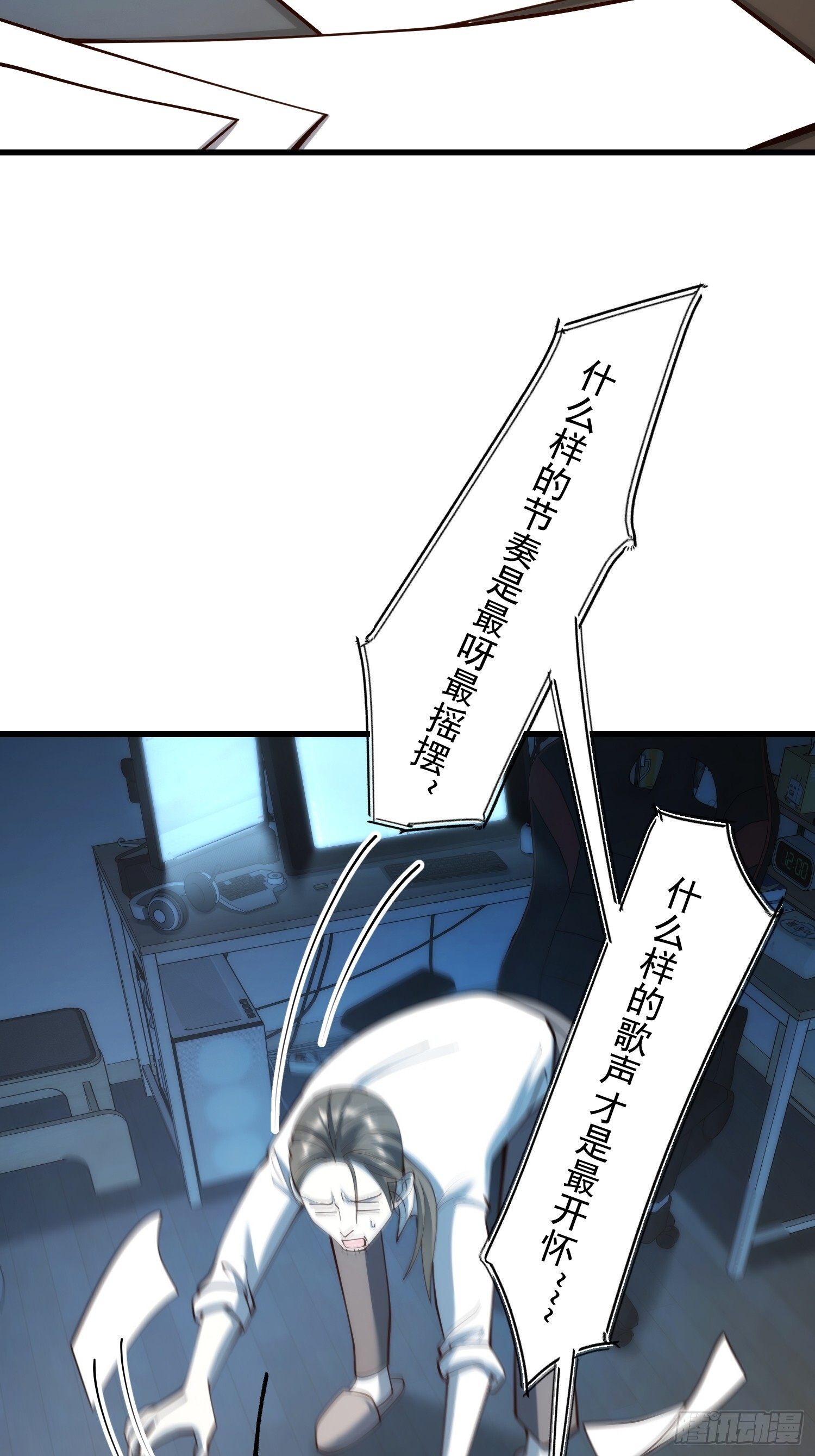 第261话 第27页