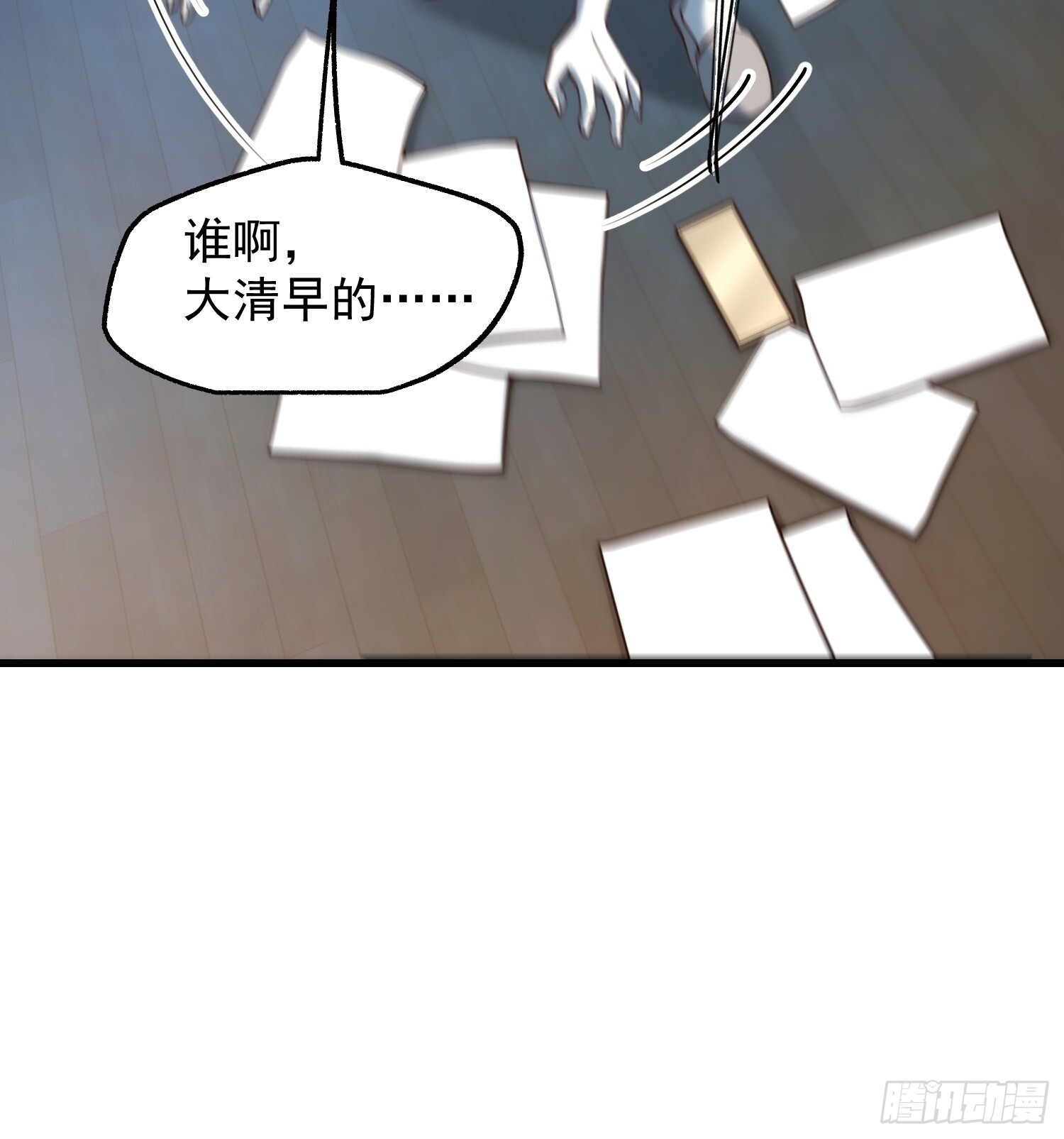 第261话 第28页