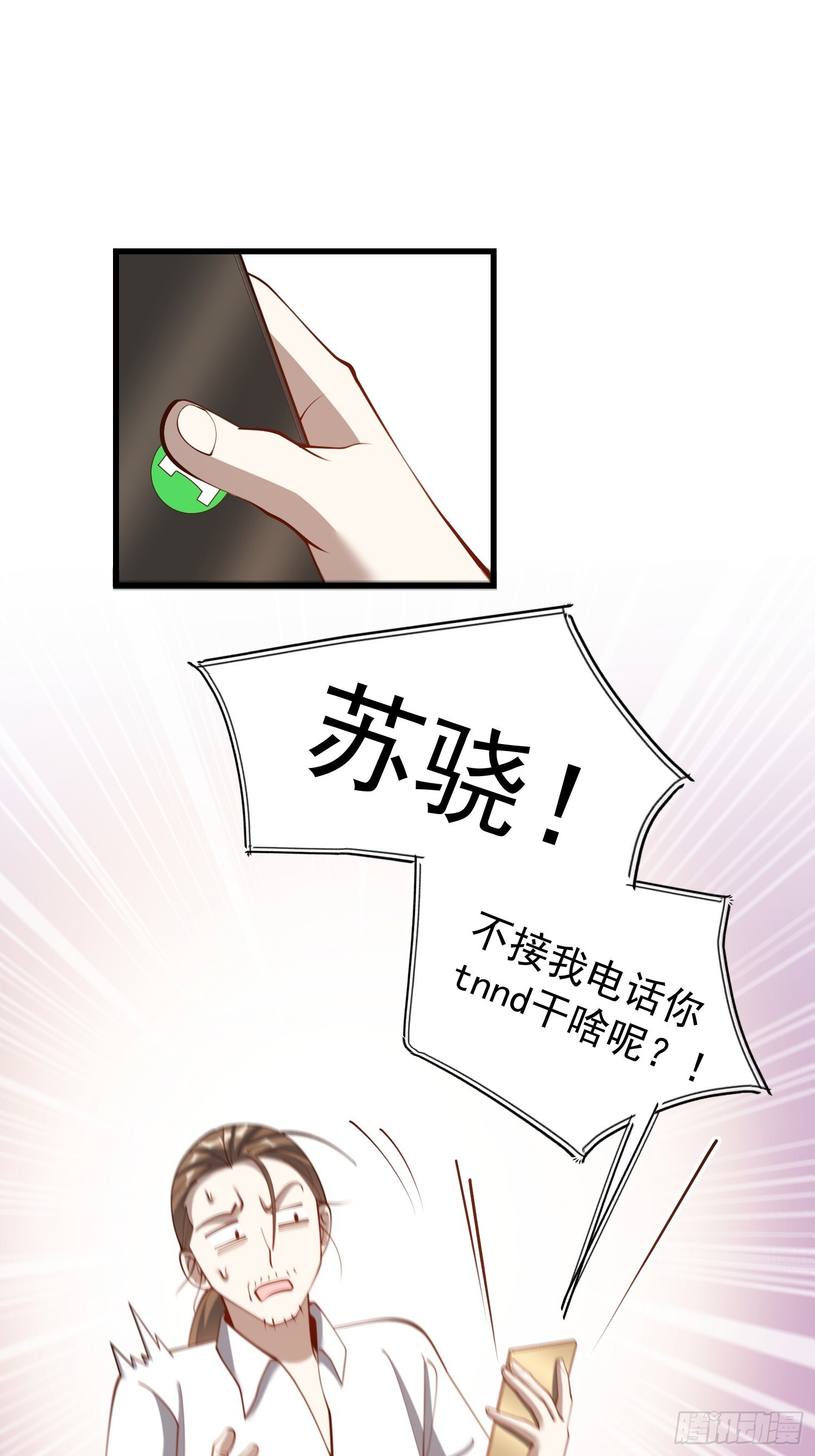 第261话 第29页