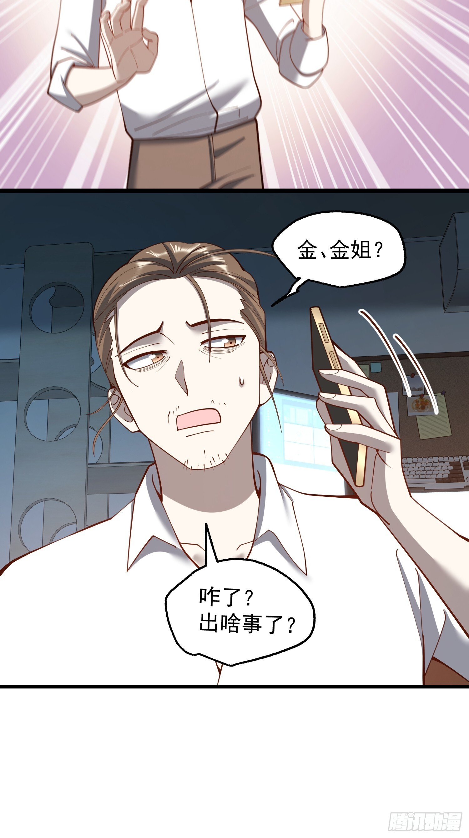 第261话 第30页
