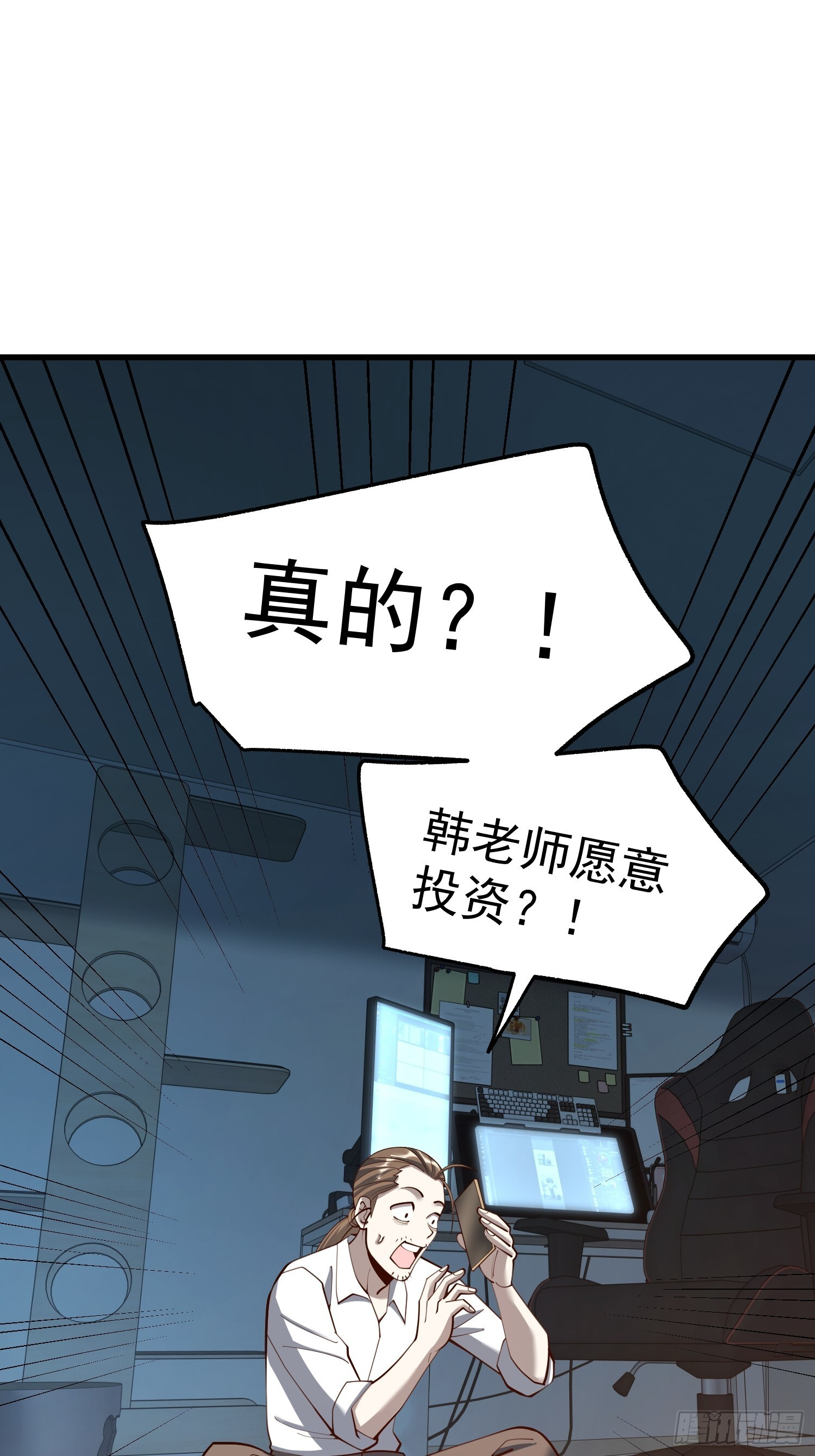 第261话 第33页