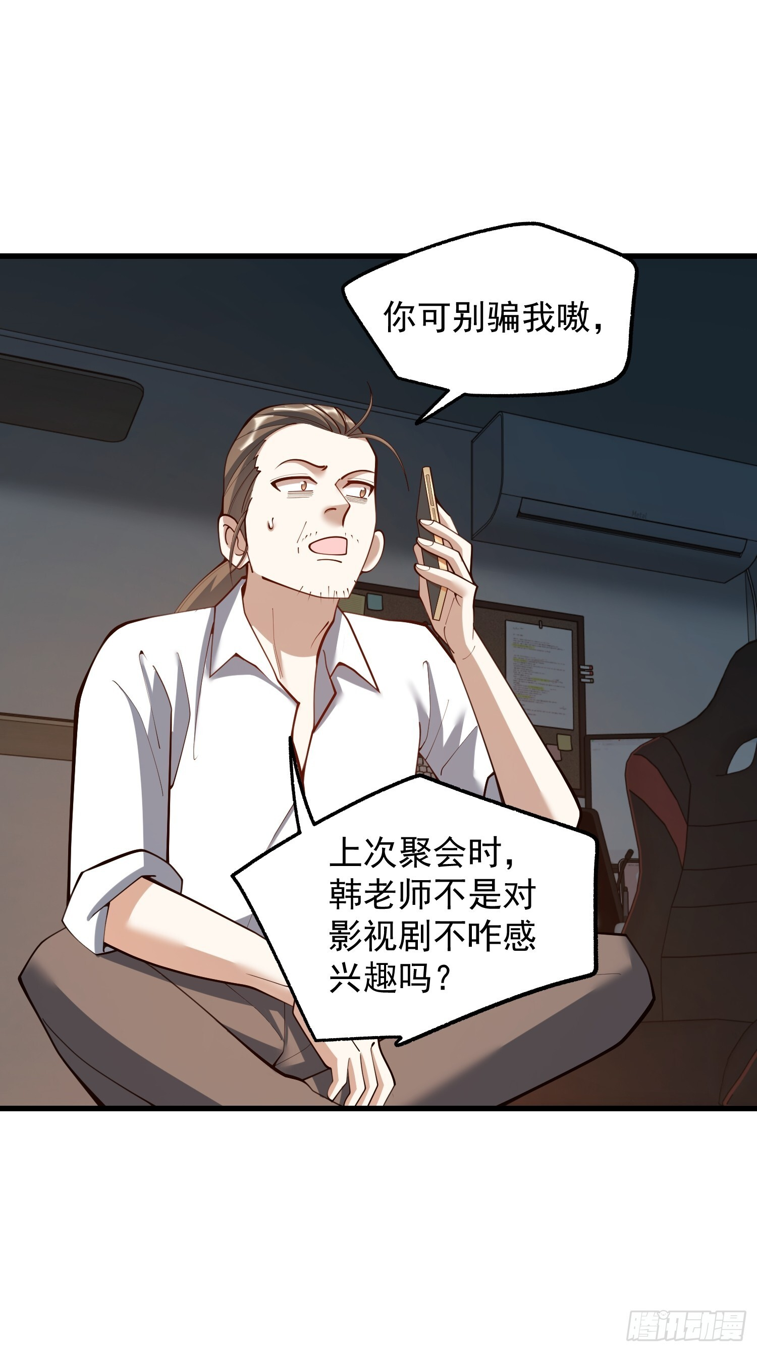 第261话 第35页