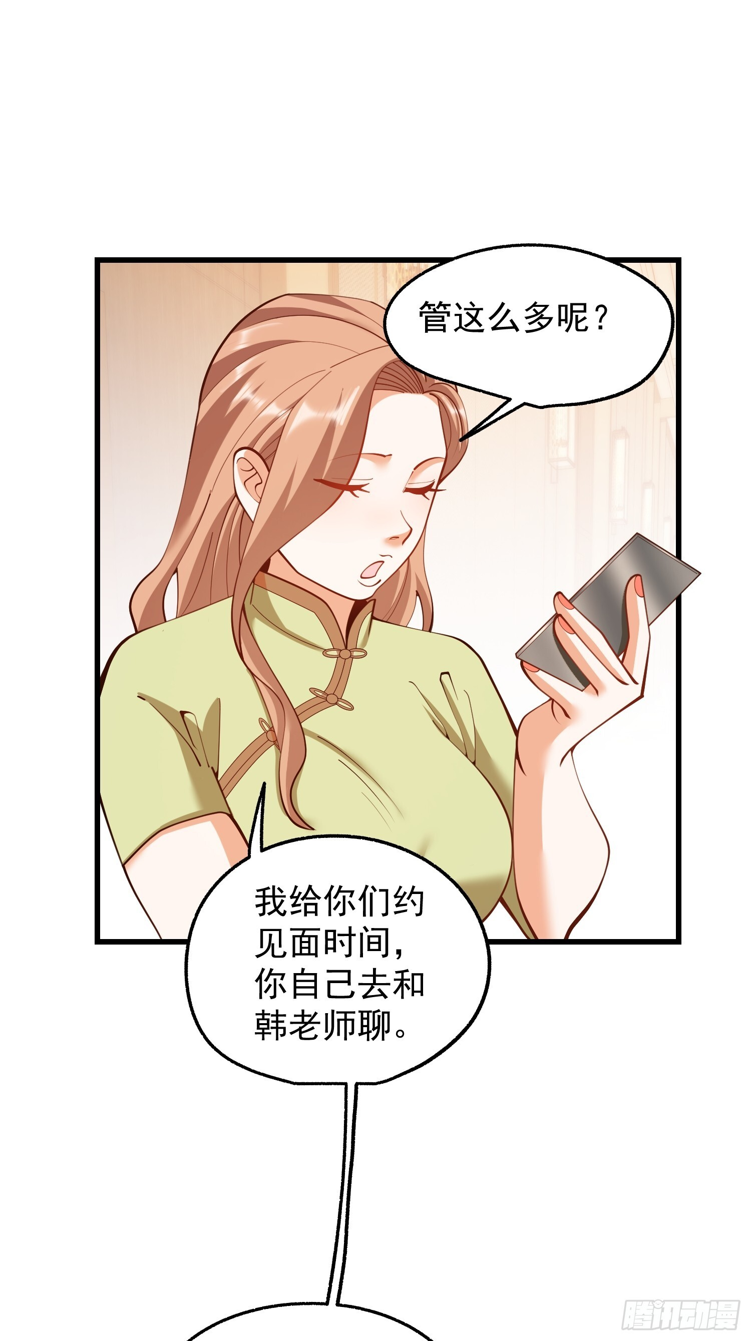 第261话 第36页